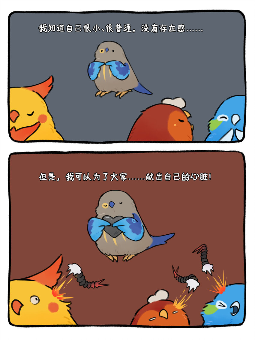 《星啾宇宙》30 水星可以改造成什么？ 第1页