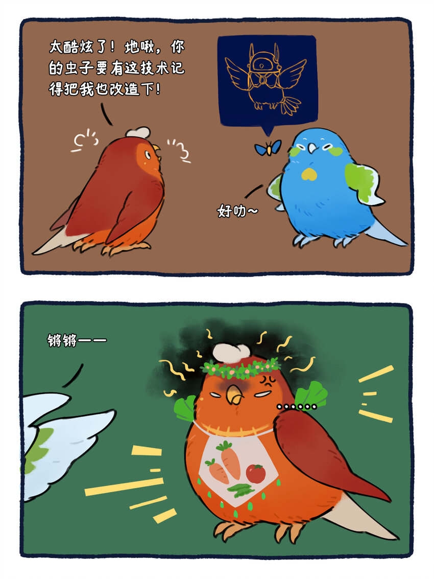 《星啾宇宙》30 水星可以改造成什么？ 第4页