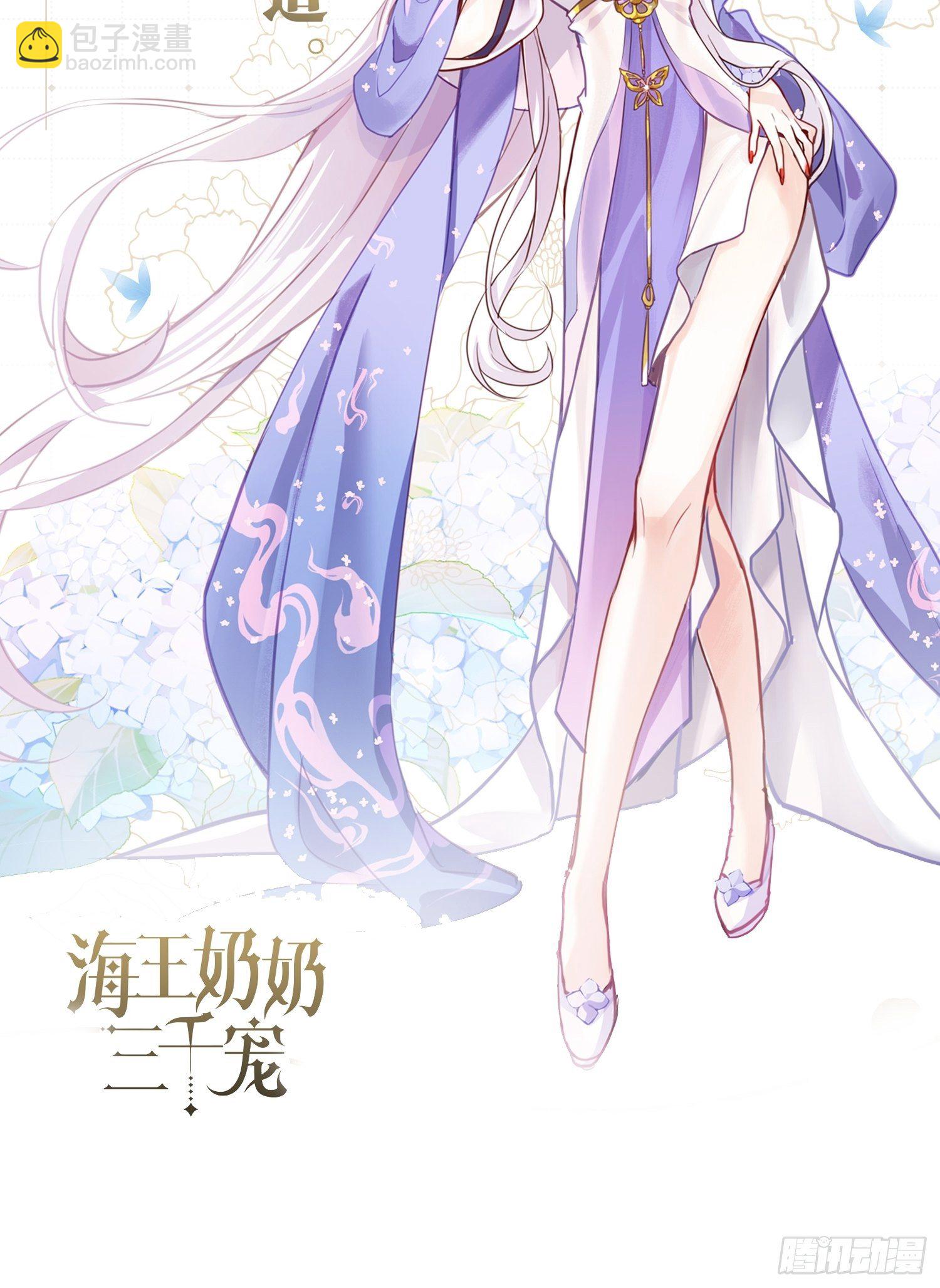 《海王奶奶三千宠》放料1人设大公开 第10页