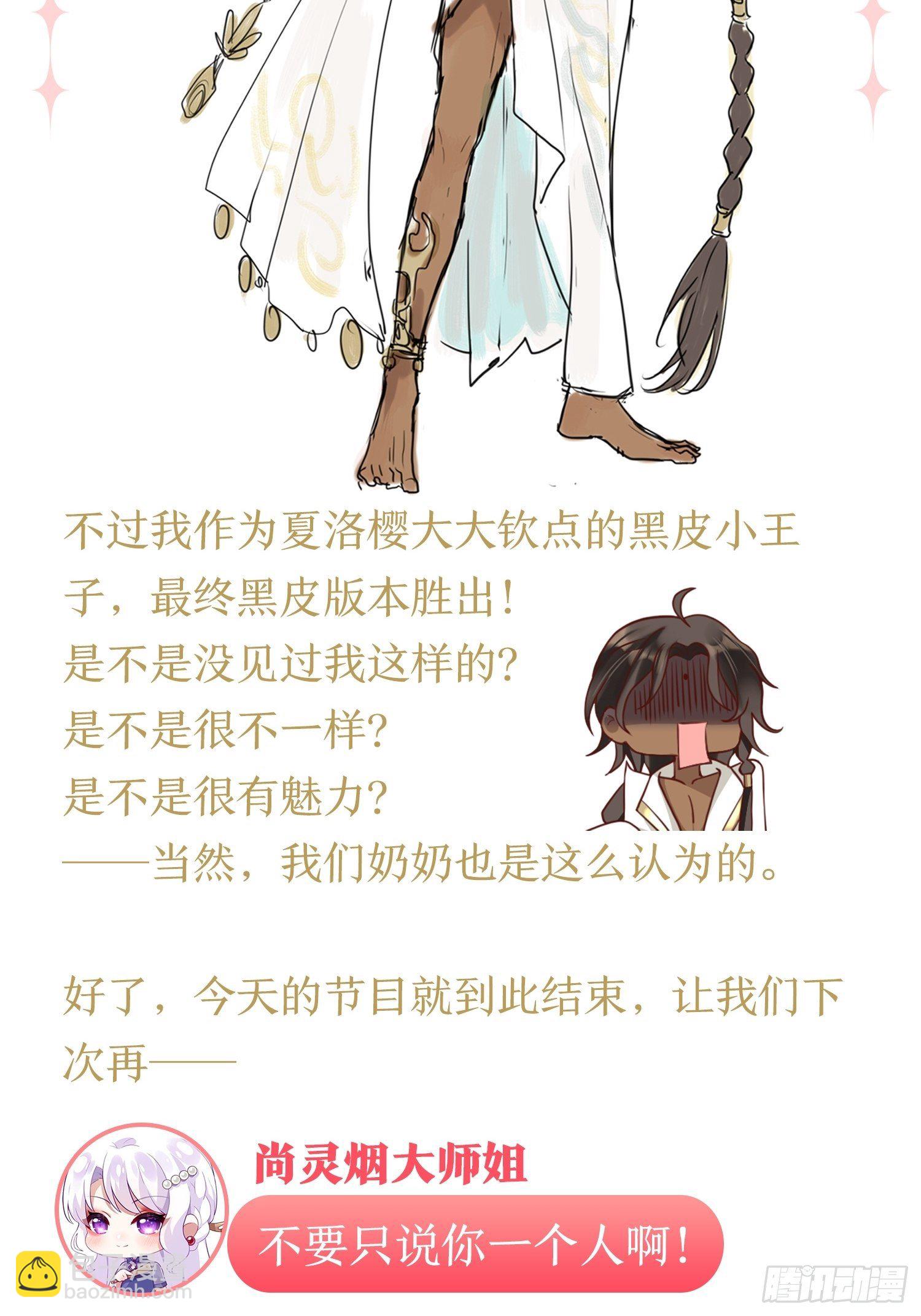 《海王奶奶三千宠》放料1人设大公开 第15页