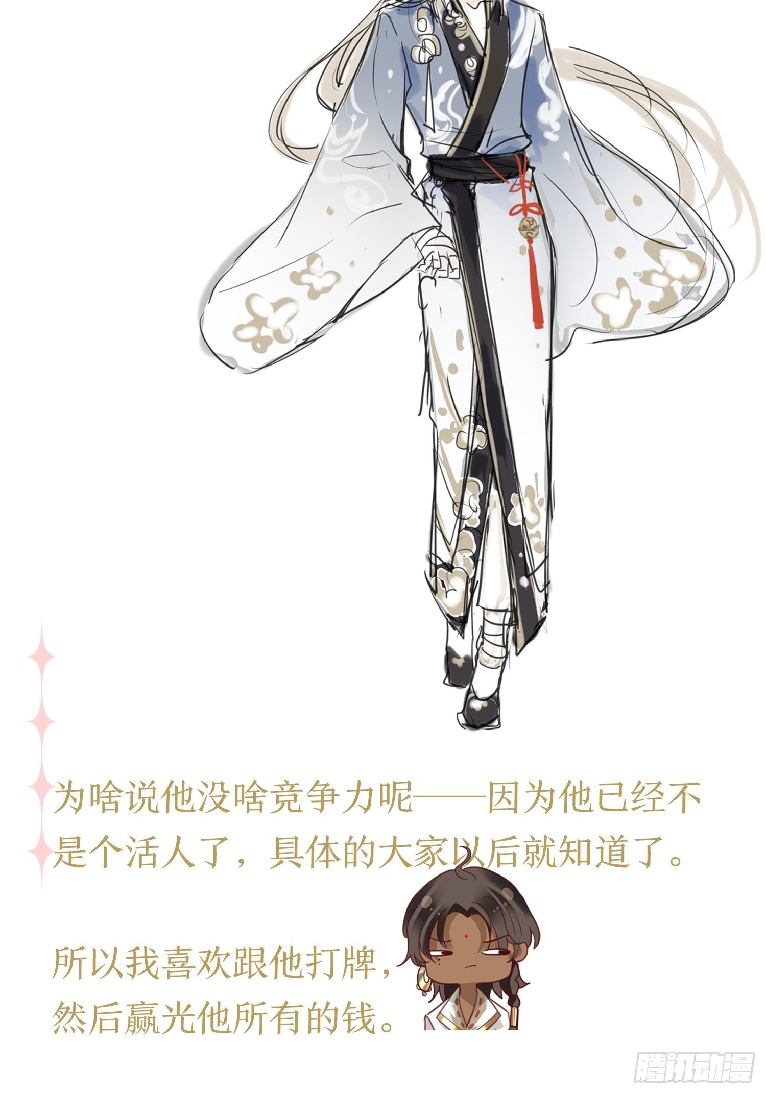 《海王奶奶三千宠》放料1人设大公开 第17页