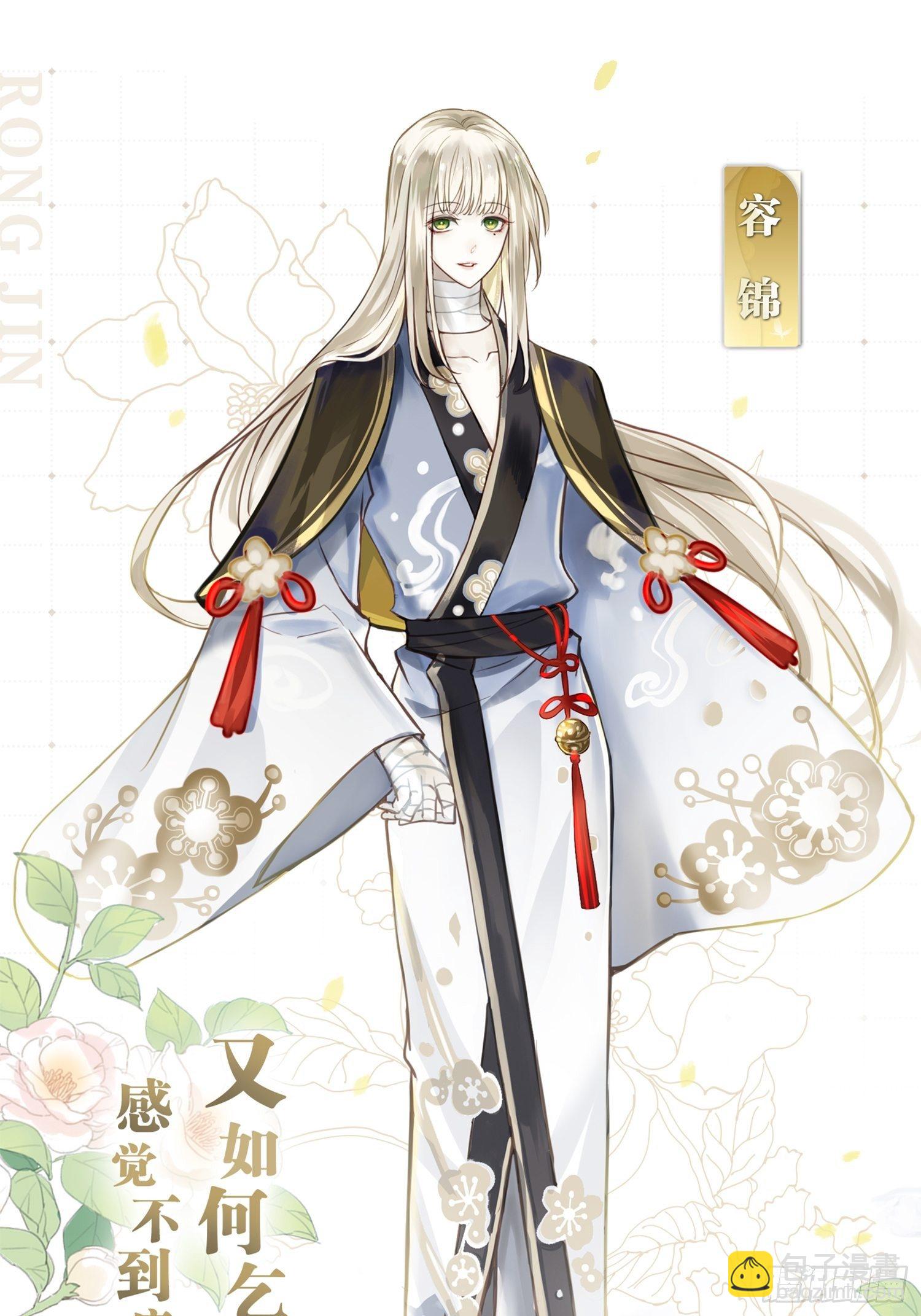 《海王奶奶三千宠》放料1人设大公开 第18页