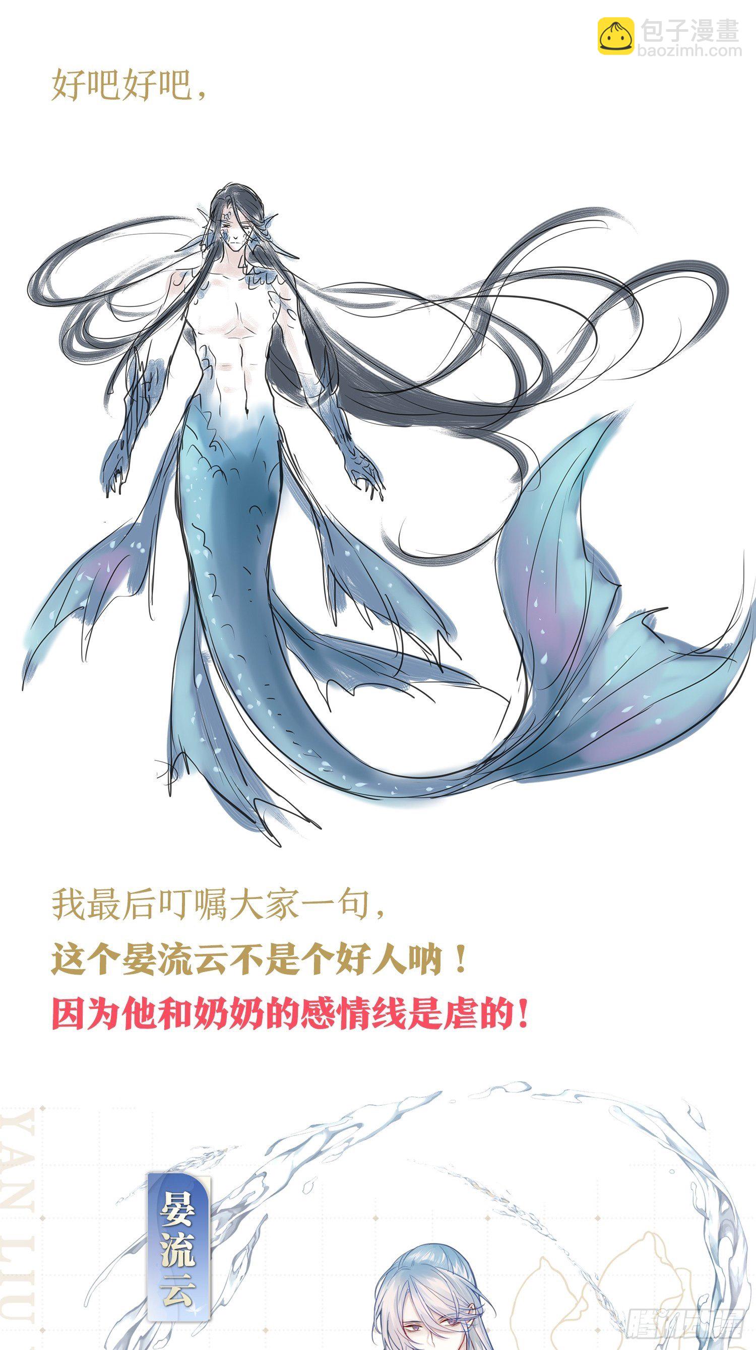 《海王奶奶三千宠》放料1人设大公开 第20页