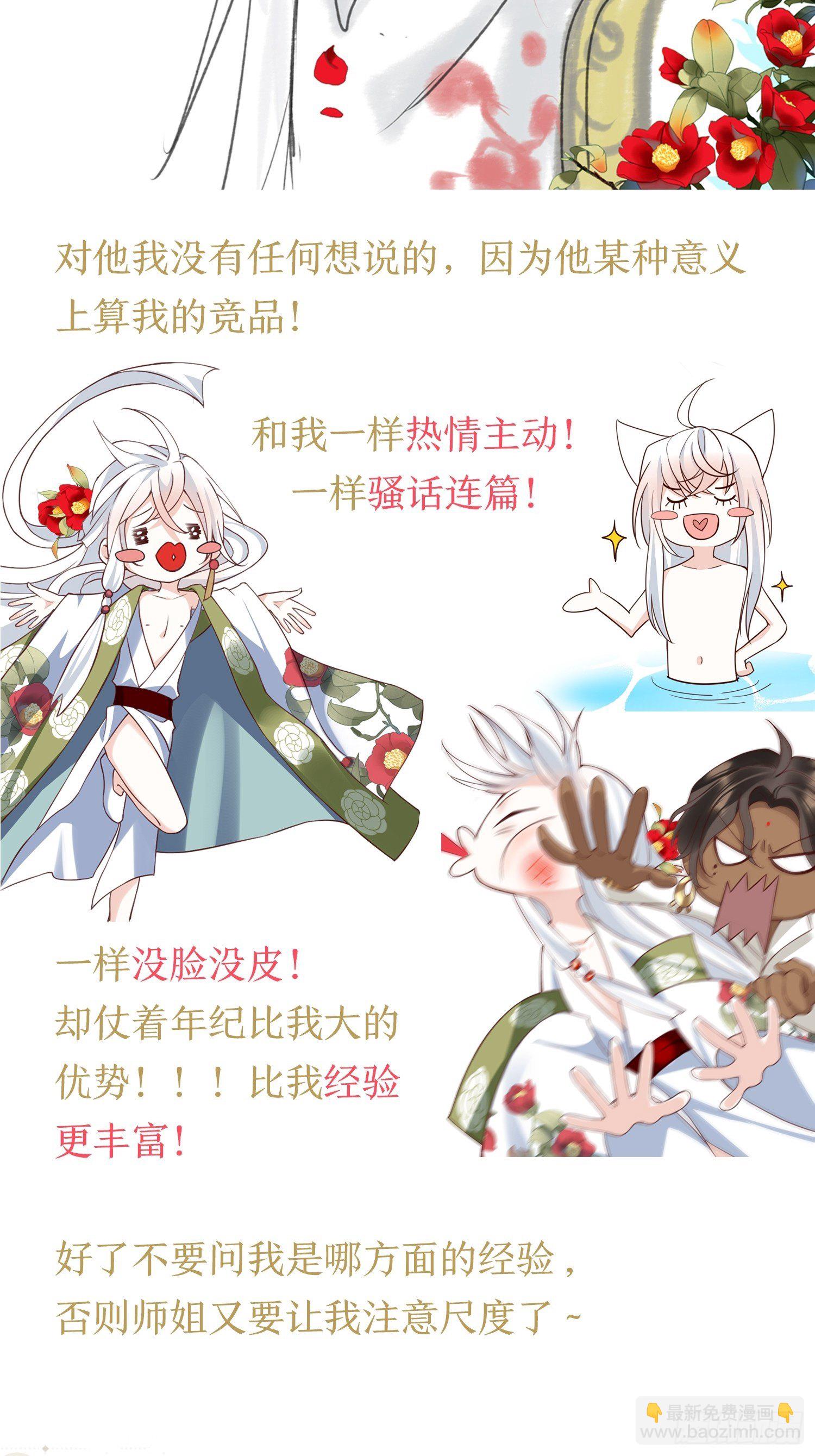《海王奶奶三千宠》放料1人设大公开 第23页
