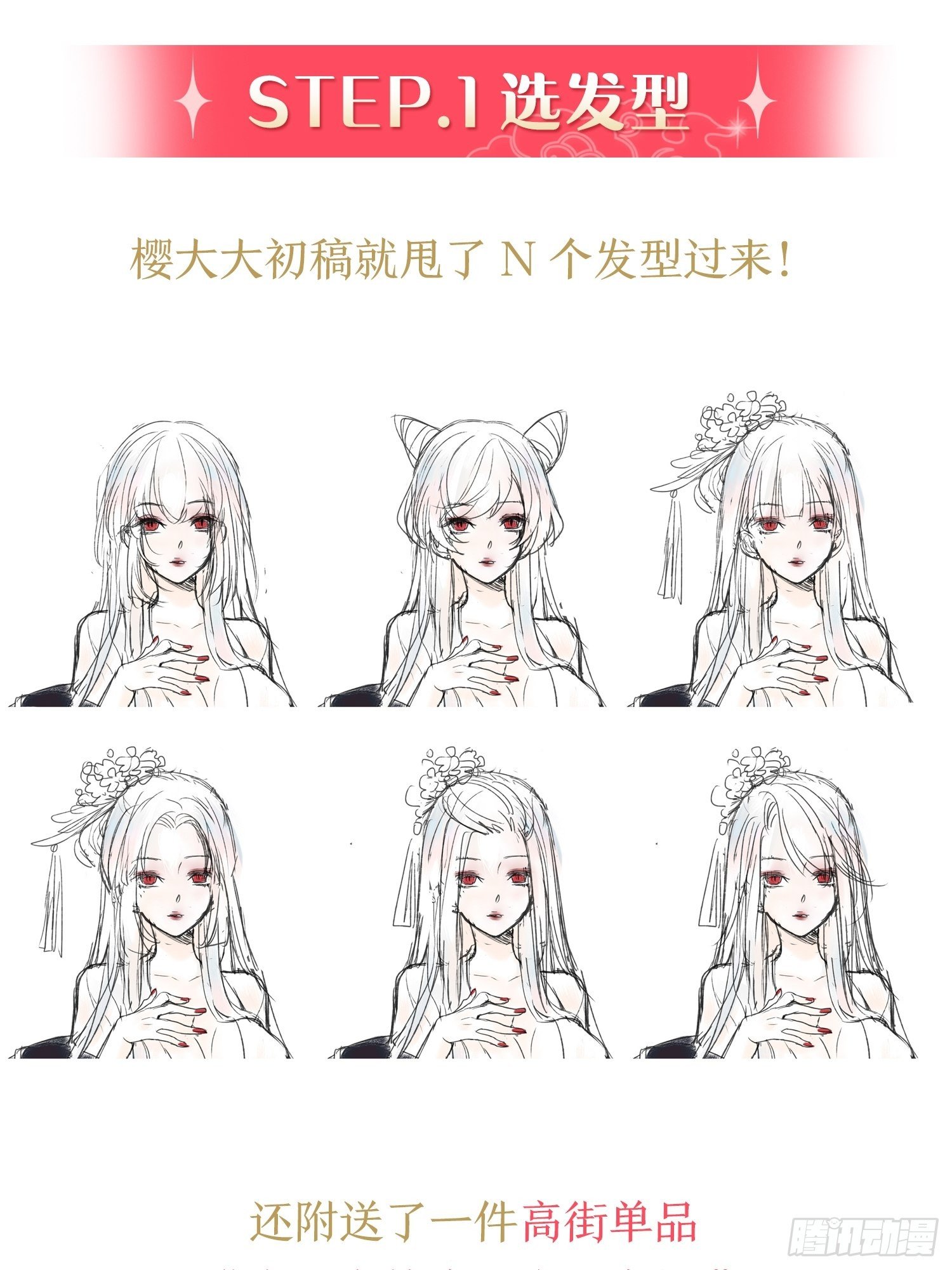 《海王奶奶三千宠》放料1人设大公开 第3页