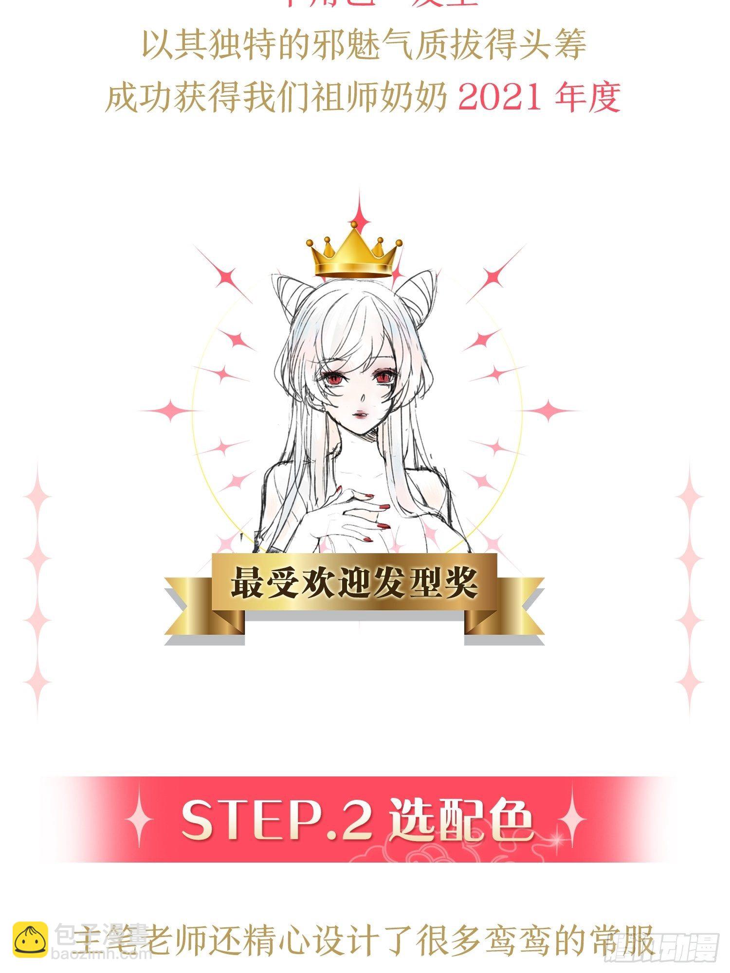 《海王奶奶三千宠》放料1人设大公开 第5页