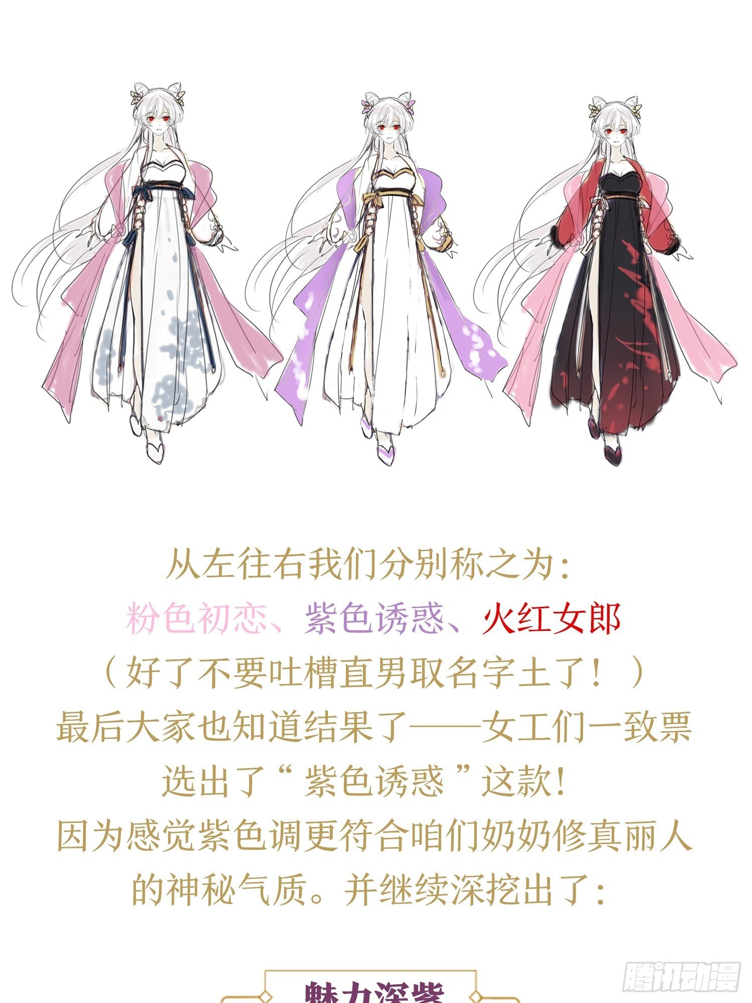 《海王奶奶三千宠》放料1人设大公开 第6页