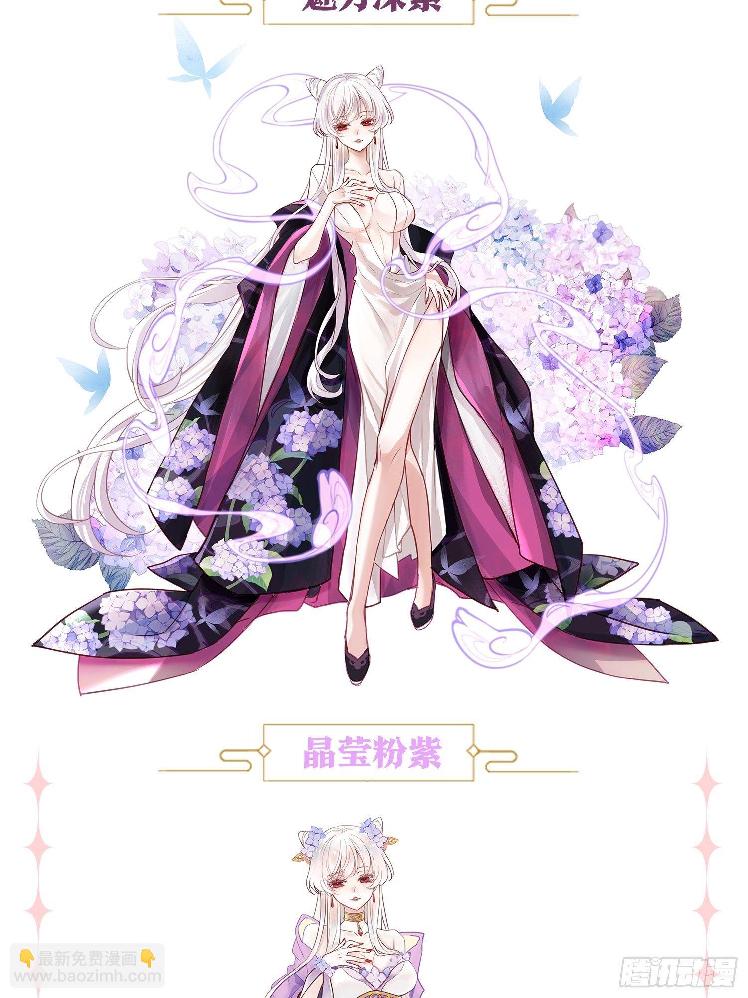 《海王奶奶三千宠》放料1人设大公开 第7页