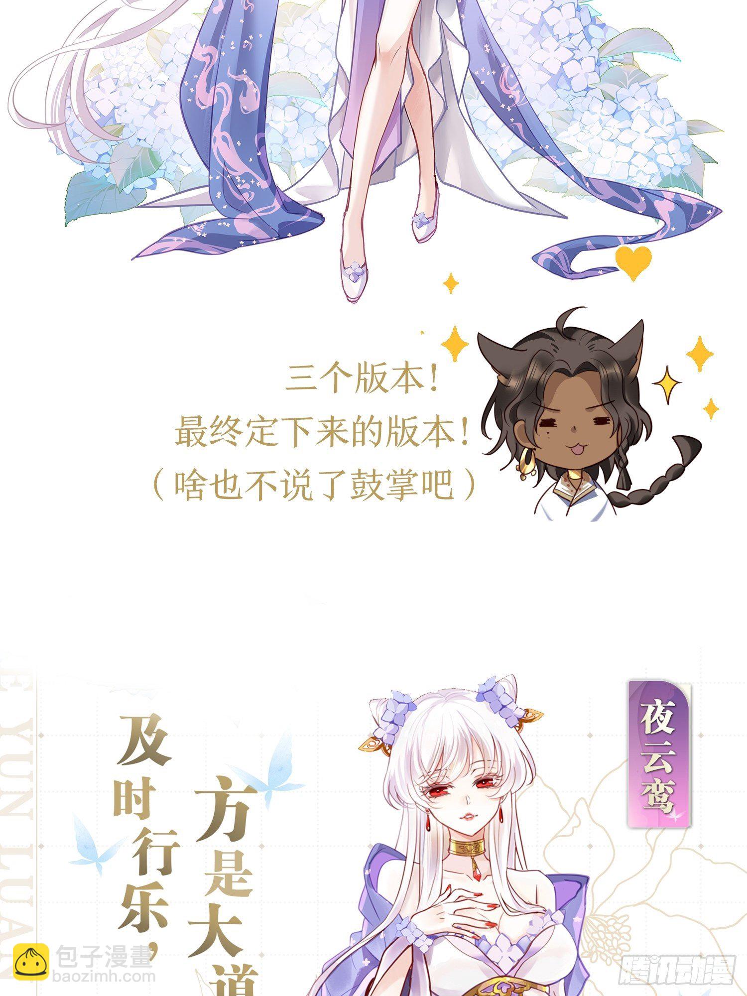 《海王奶奶三千宠》放料1人设大公开 第9页
