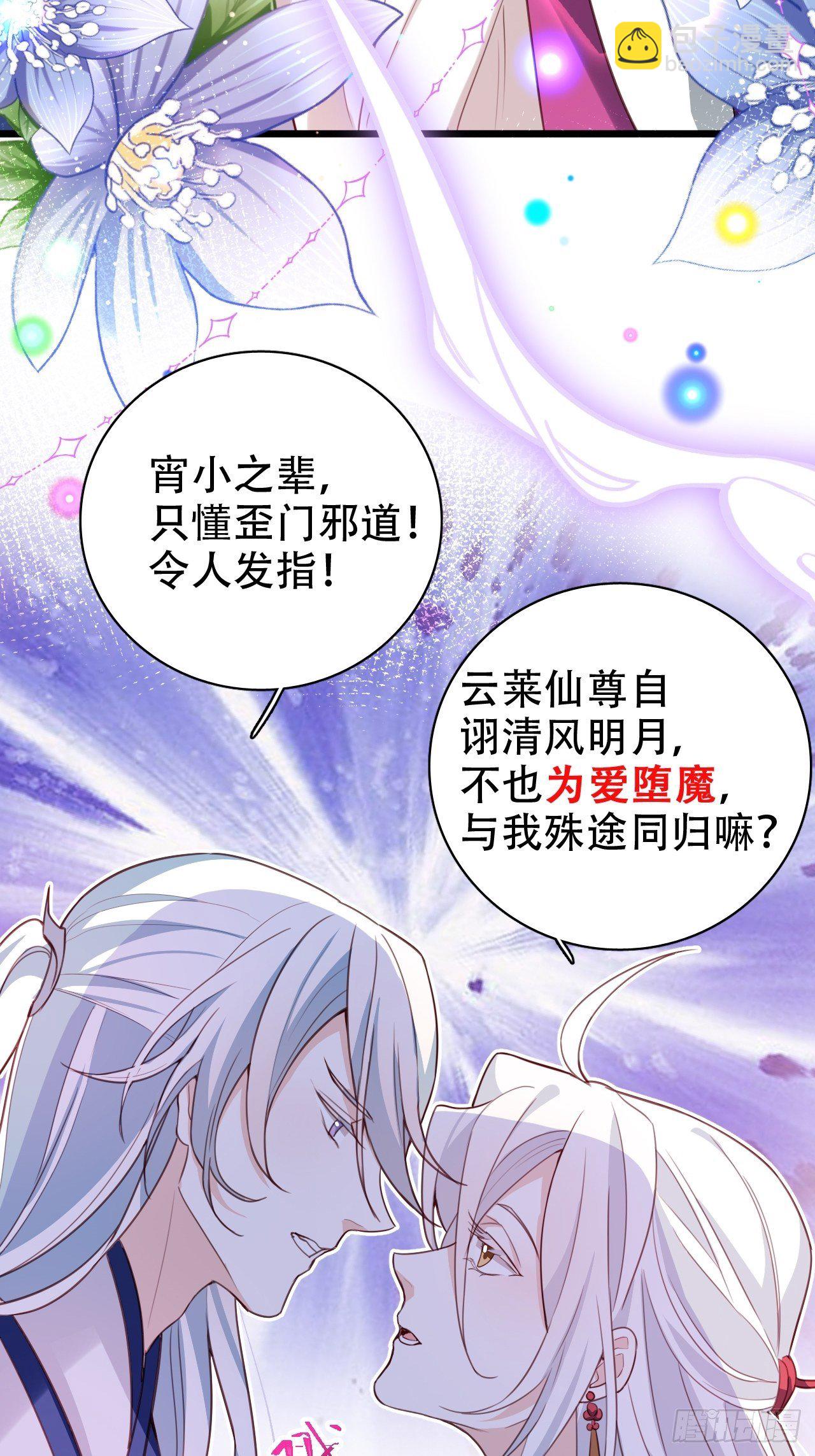 《海王奶奶三千宠》你当初在床上可不是这么说的 第11页