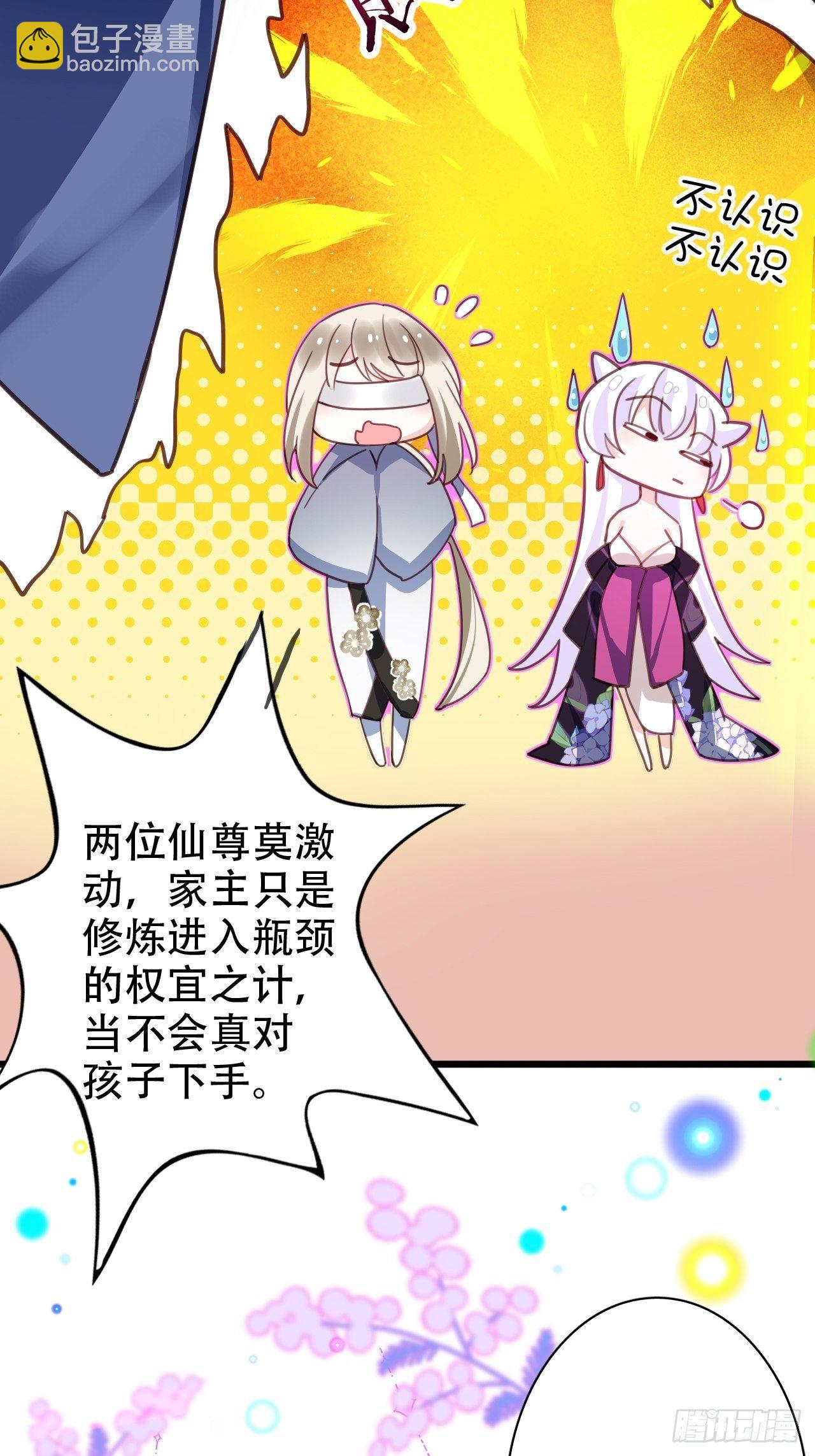 《海王奶奶三千宠》你当初在床上可不是这么说的 第14页