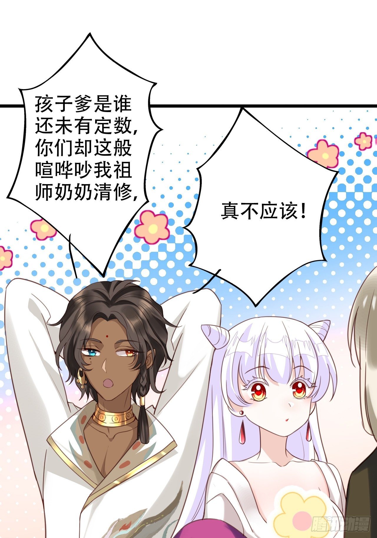 《海王奶奶三千宠》你当初在床上可不是这么说的 第16页