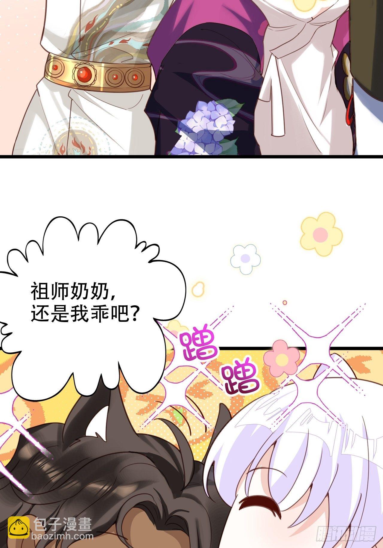 《海王奶奶三千宠》你当初在床上可不是这么说的 第17页