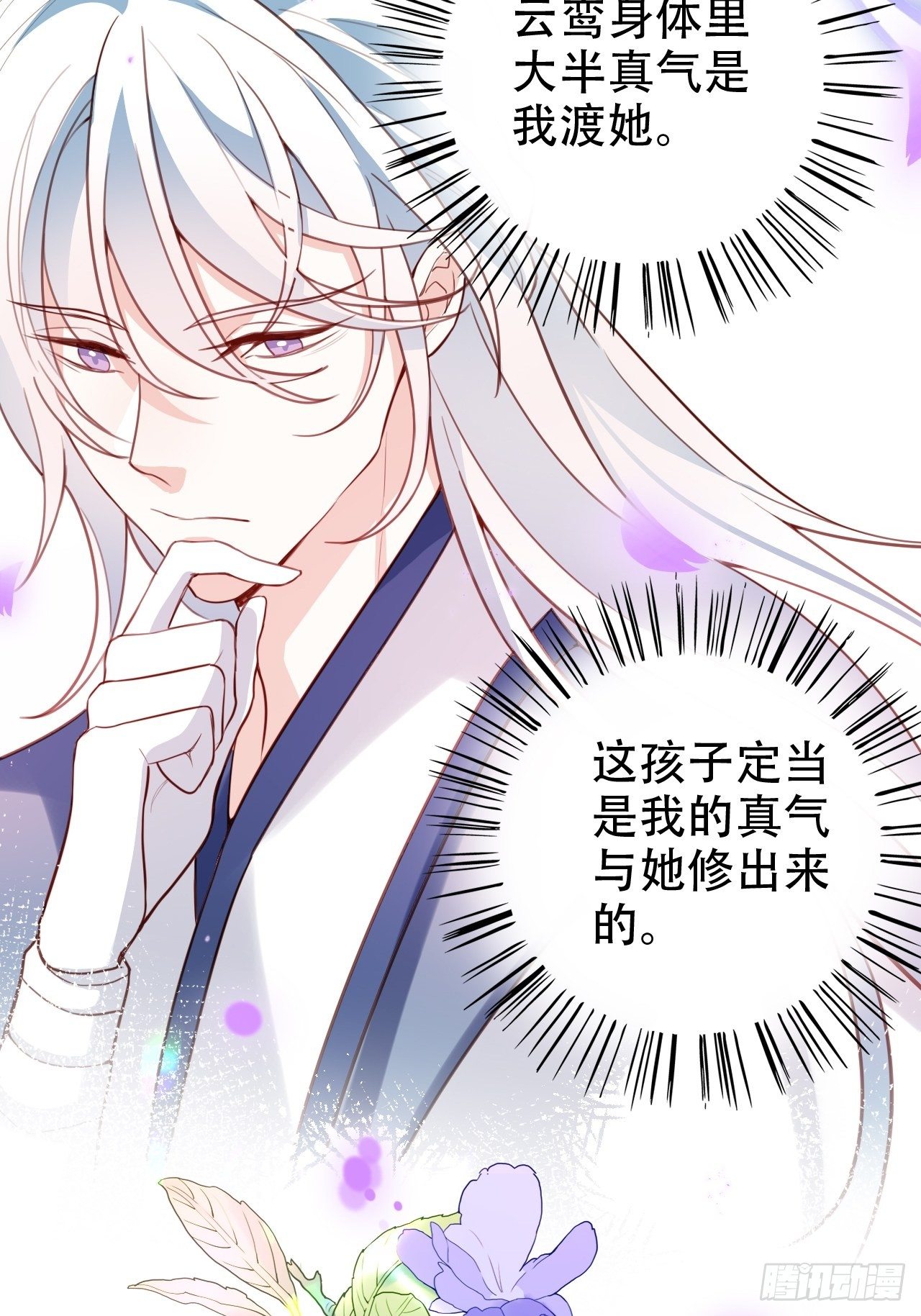 《海王奶奶三千宠》你当初在床上可不是这么说的 第21页