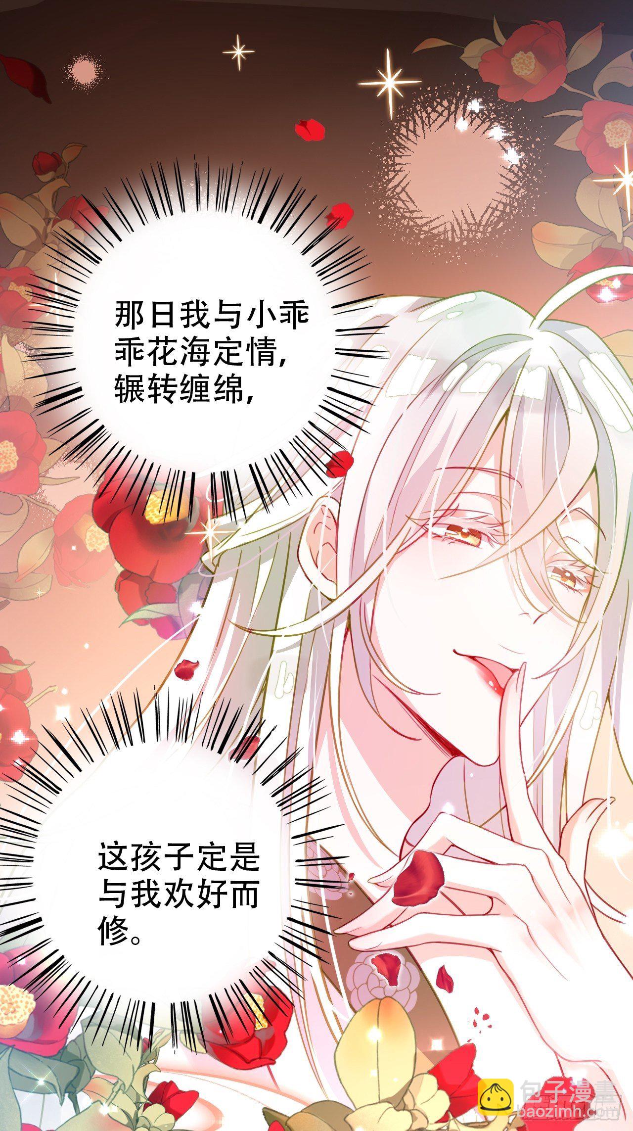 《海王奶奶三千宠》你当初在床上可不是这么说的 第24页