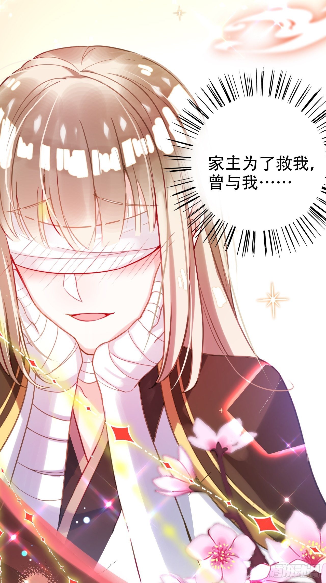 《海王奶奶三千宠》你当初在床上可不是这么说的 第27页