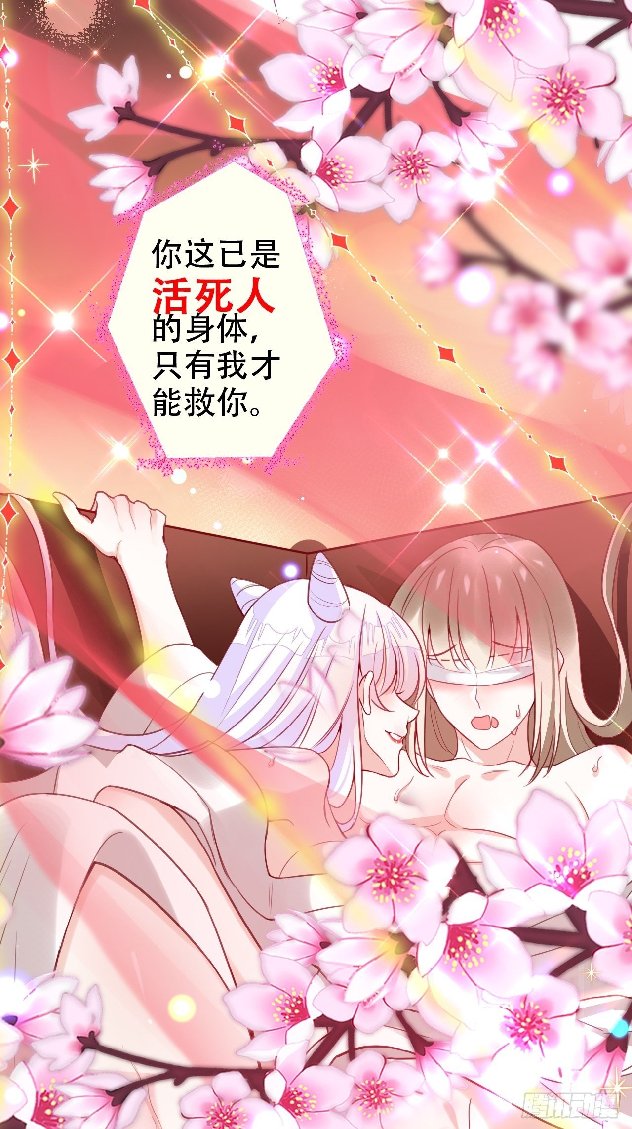 《海王奶奶三千宠》你当初在床上可不是这么说的 第28页