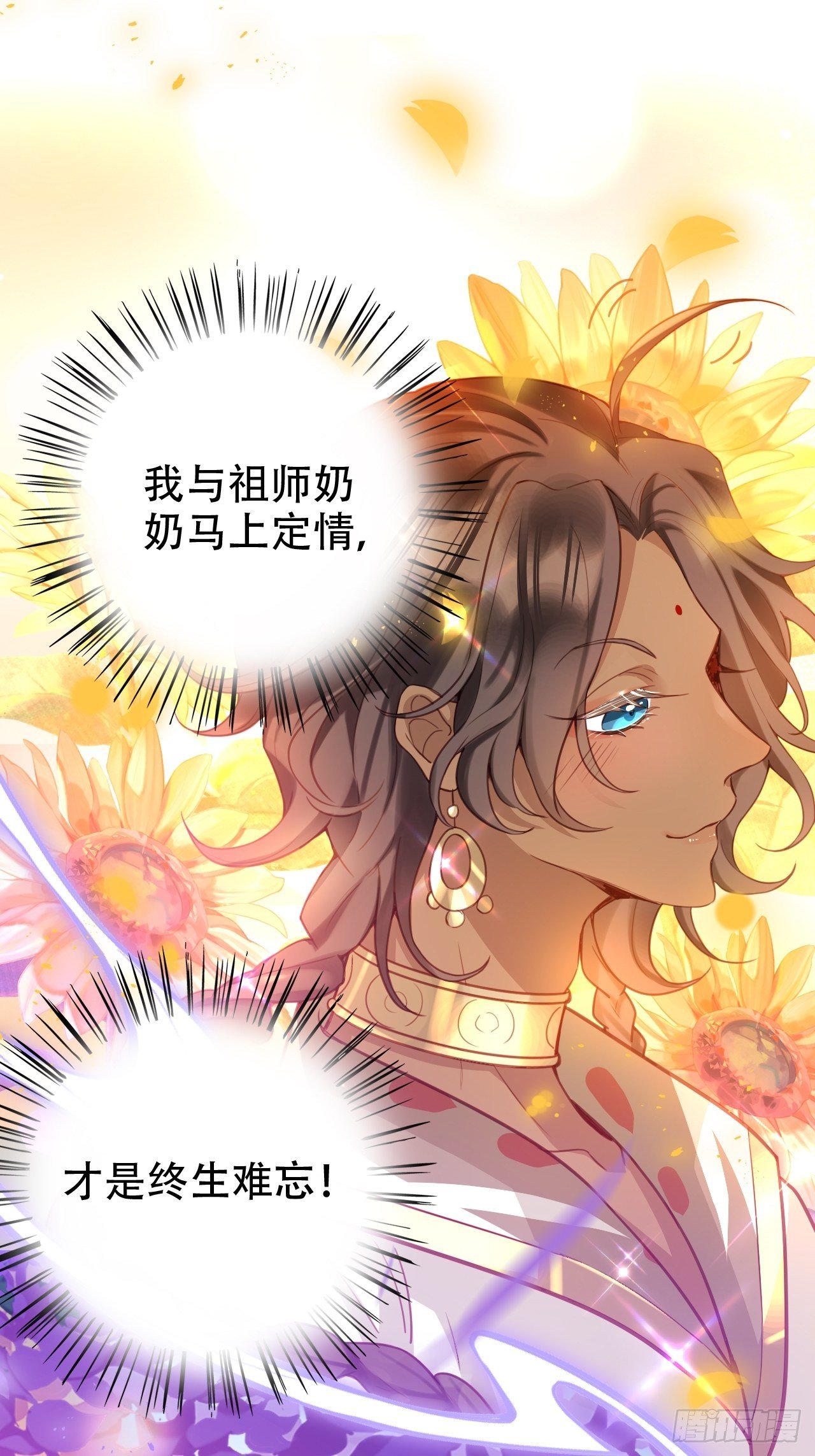 《海王奶奶三千宠》你当初在床上可不是这么说的 第30页