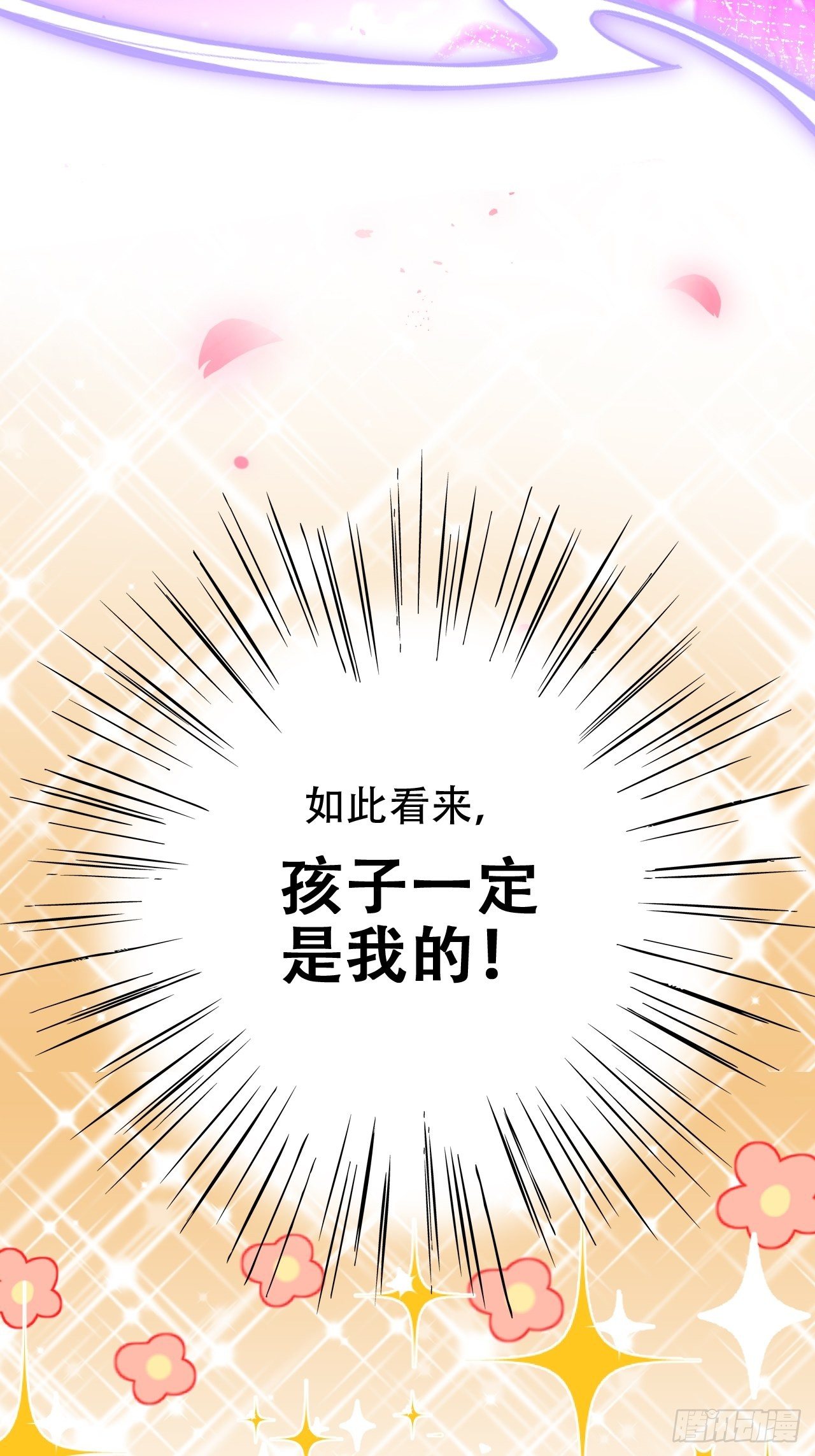 《海王奶奶三千宠》你当初在床上可不是这么说的 第33页