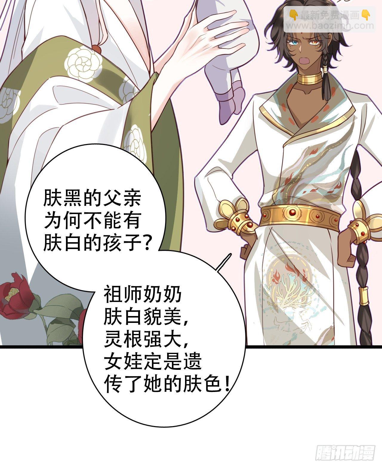 《海王奶奶三千宠》你当初在床上可不是这么说的 第35页