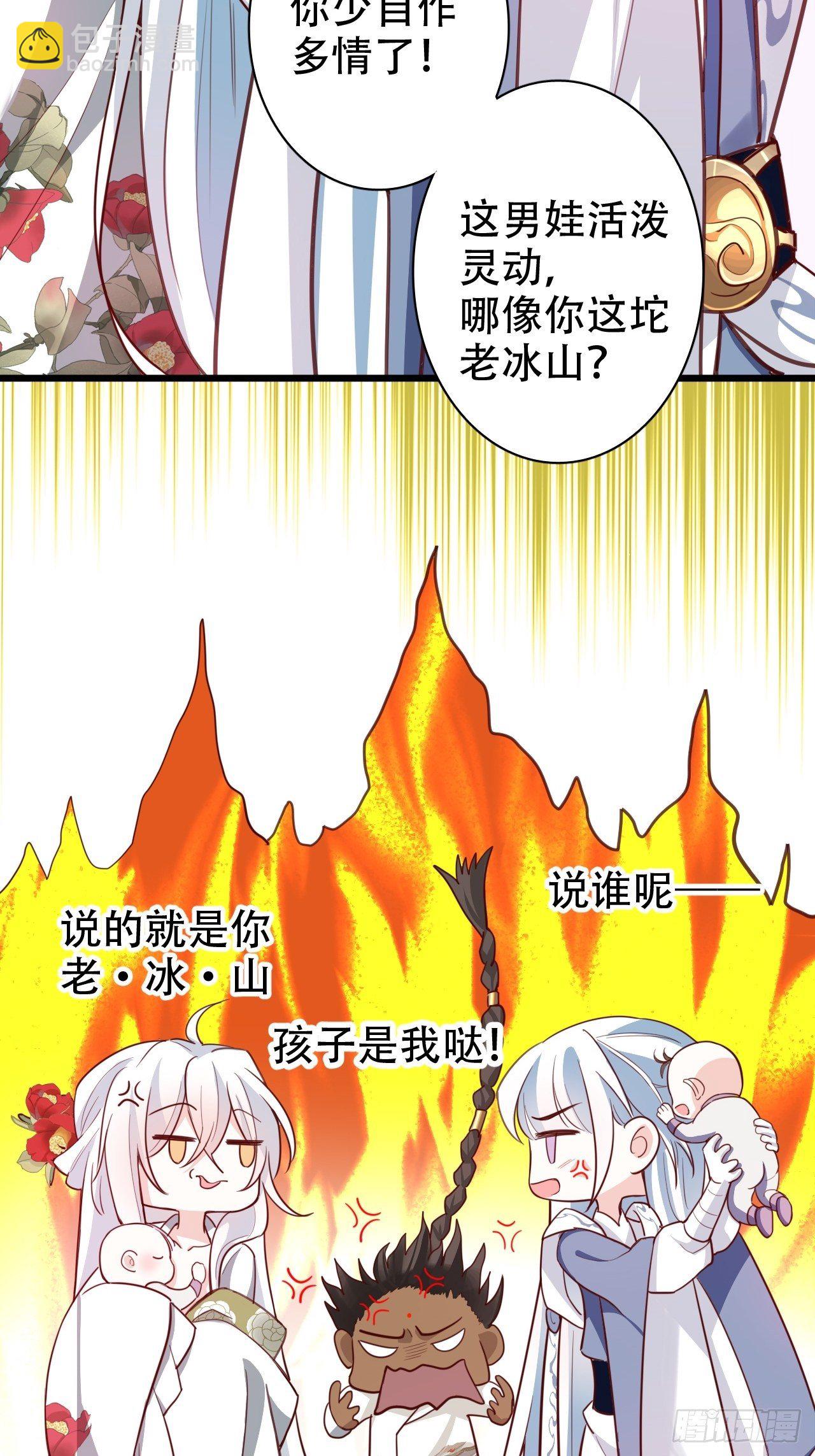 《海王奶奶三千宠》你当初在床上可不是这么说的 第38页