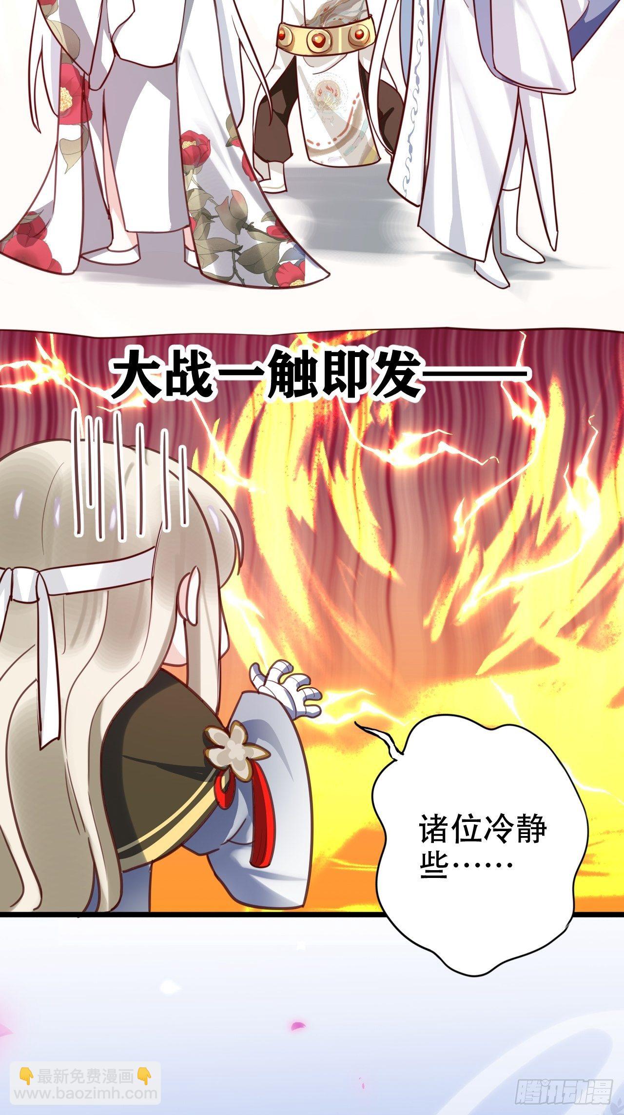 《海王奶奶三千宠》你当初在床上可不是这么说的 第39页