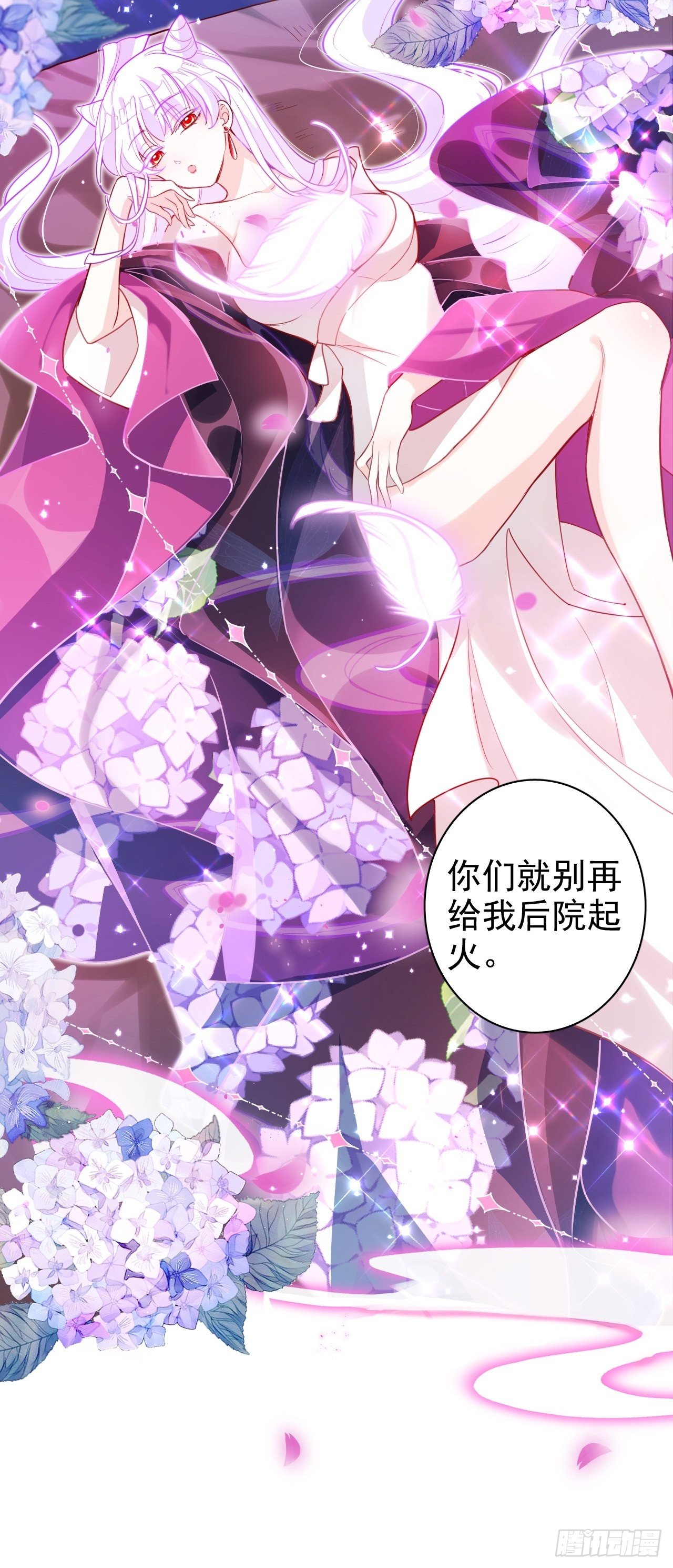 《海王奶奶三千宠》你当初在床上可不是这么说的 第41页