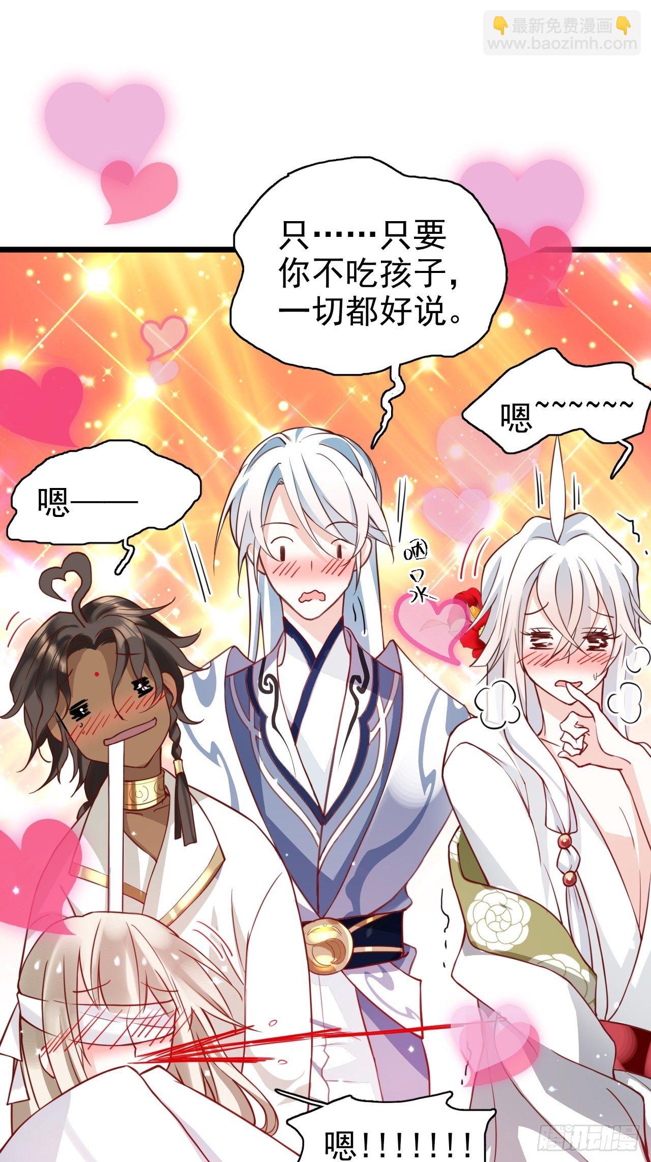 《海王奶奶三千宠》你当初在床上可不是这么说的 第48页