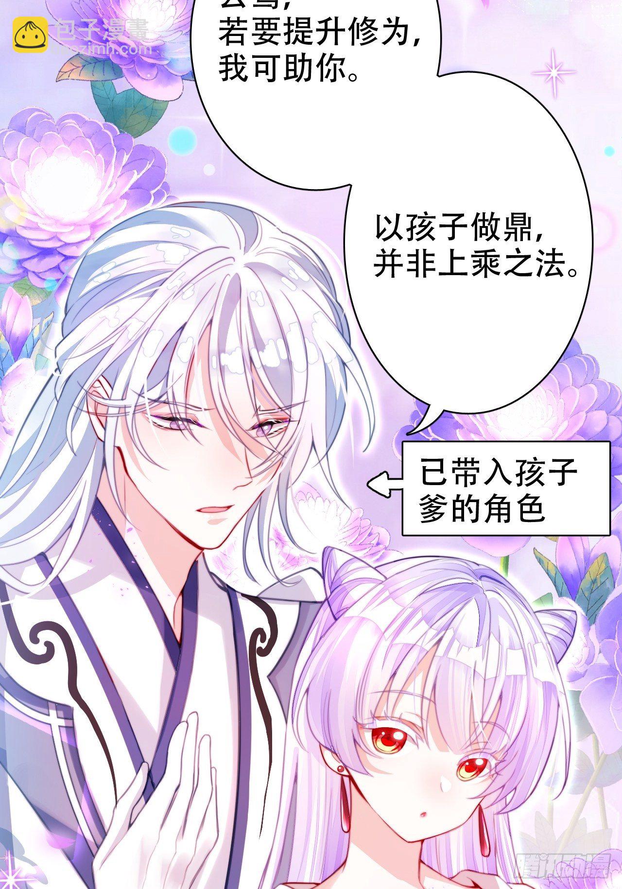 《海王奶奶三千宠》你当初在床上可不是这么说的 第5页