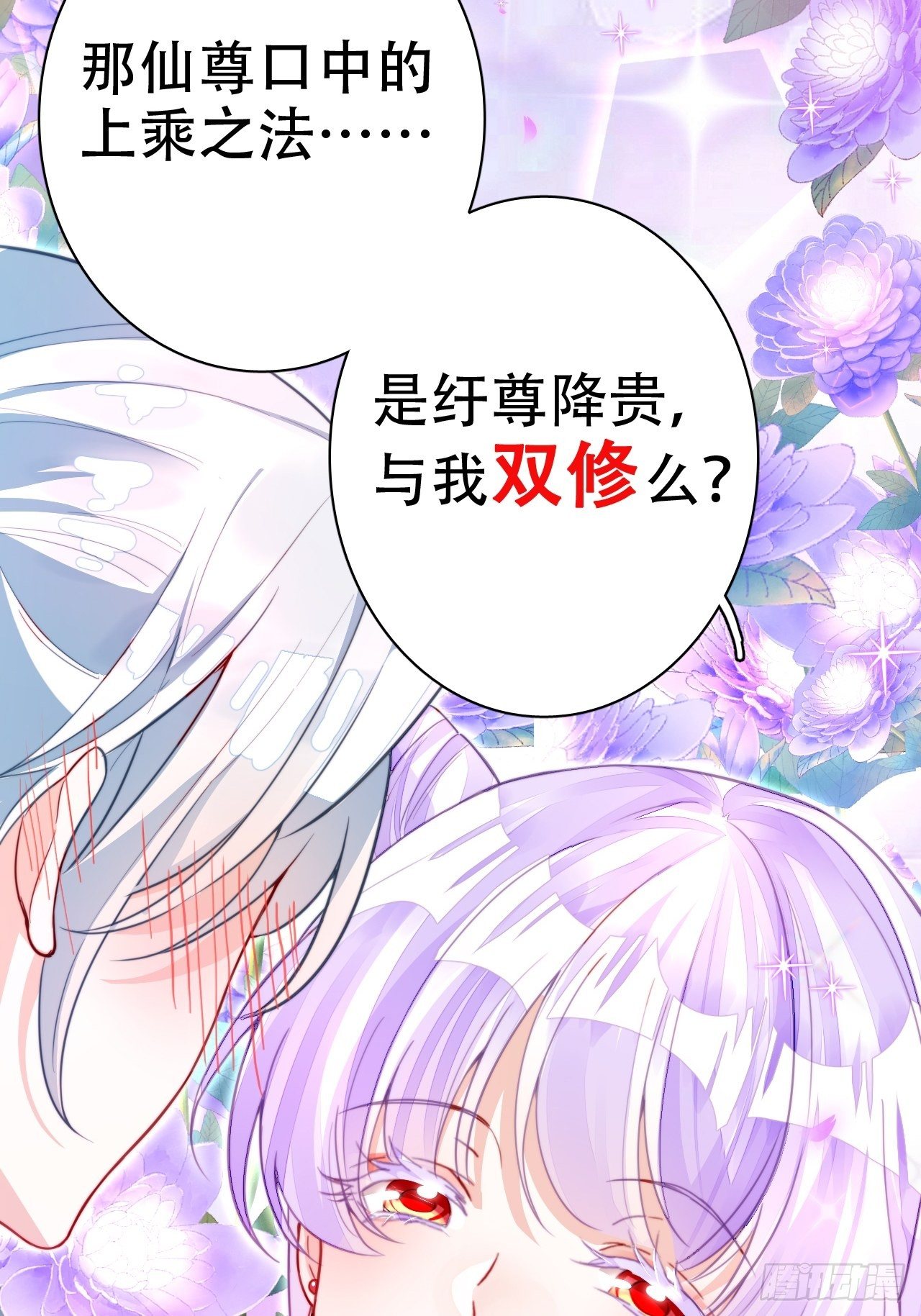 《海王奶奶三千宠》你当初在床上可不是这么说的 第7页