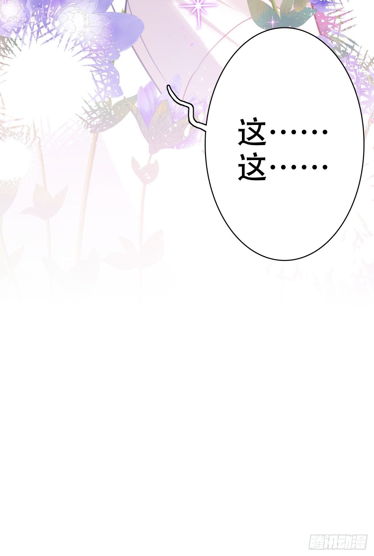 《海王奶奶三千宠》你当初在床上可不是这么说的 第9页