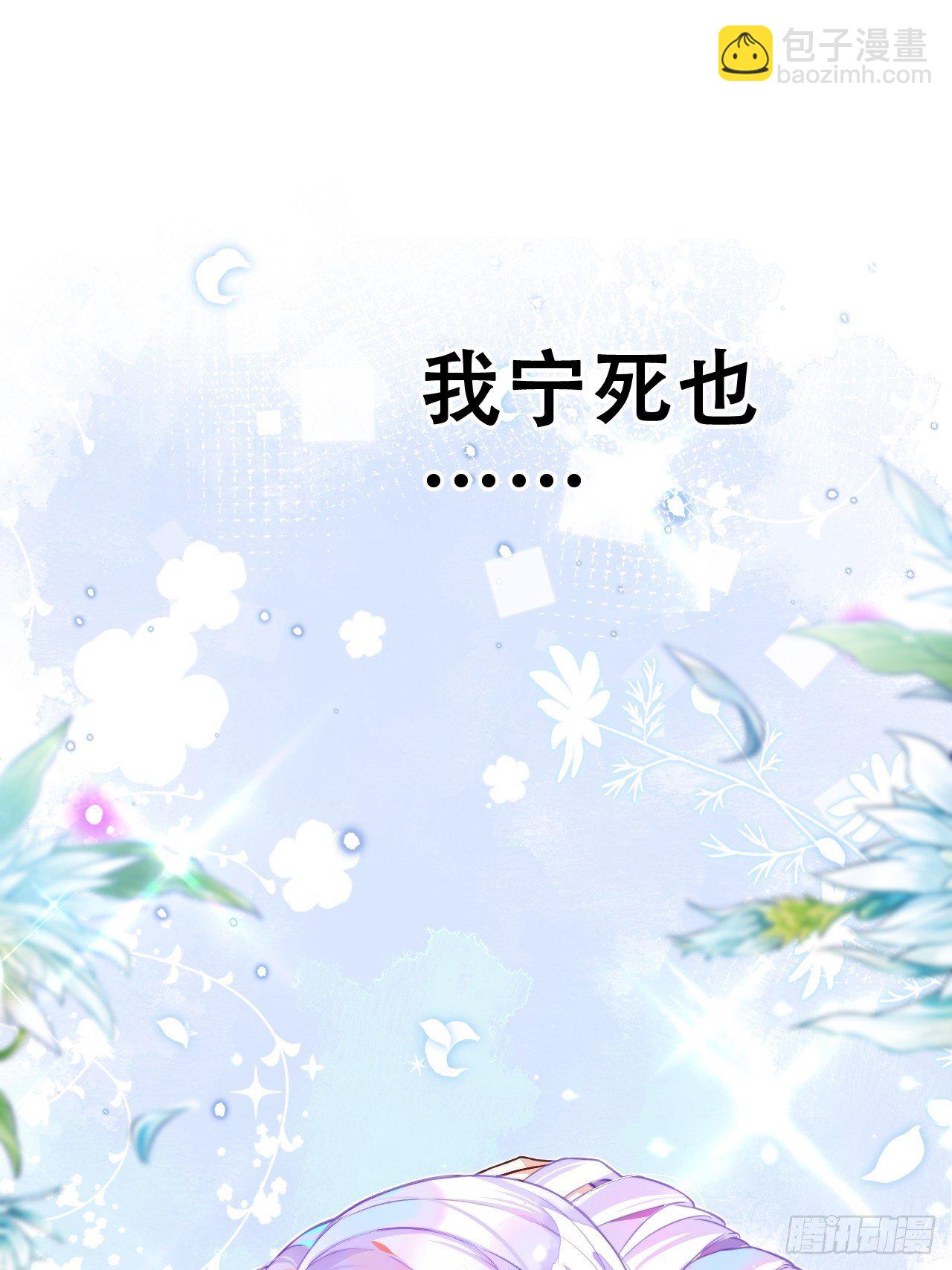 《海王奶奶三千宠》我是孩子爸爸！我们也是！ 第10页