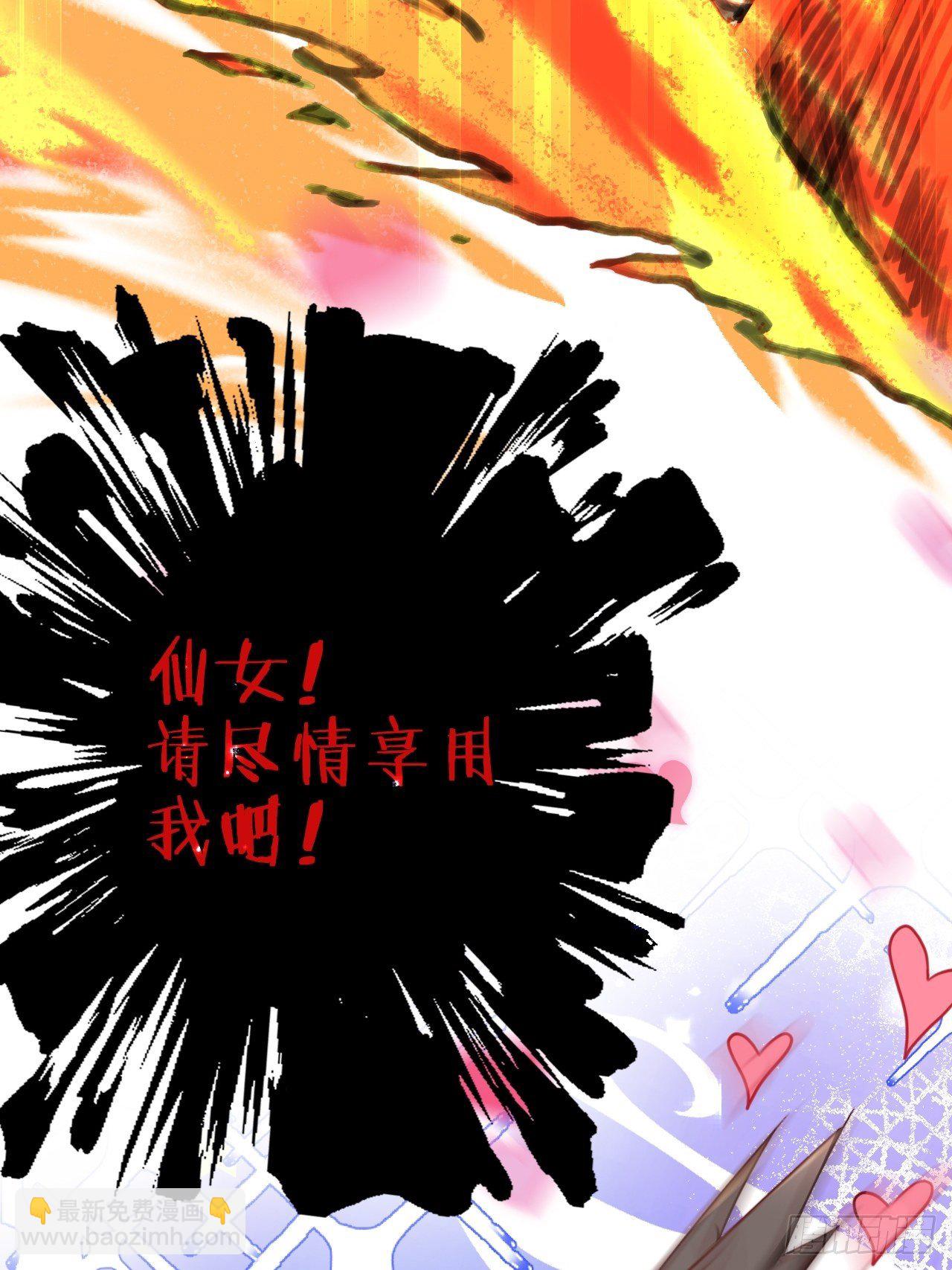《海王奶奶三千宠》我是孩子爸爸！我们也是！ 第15页