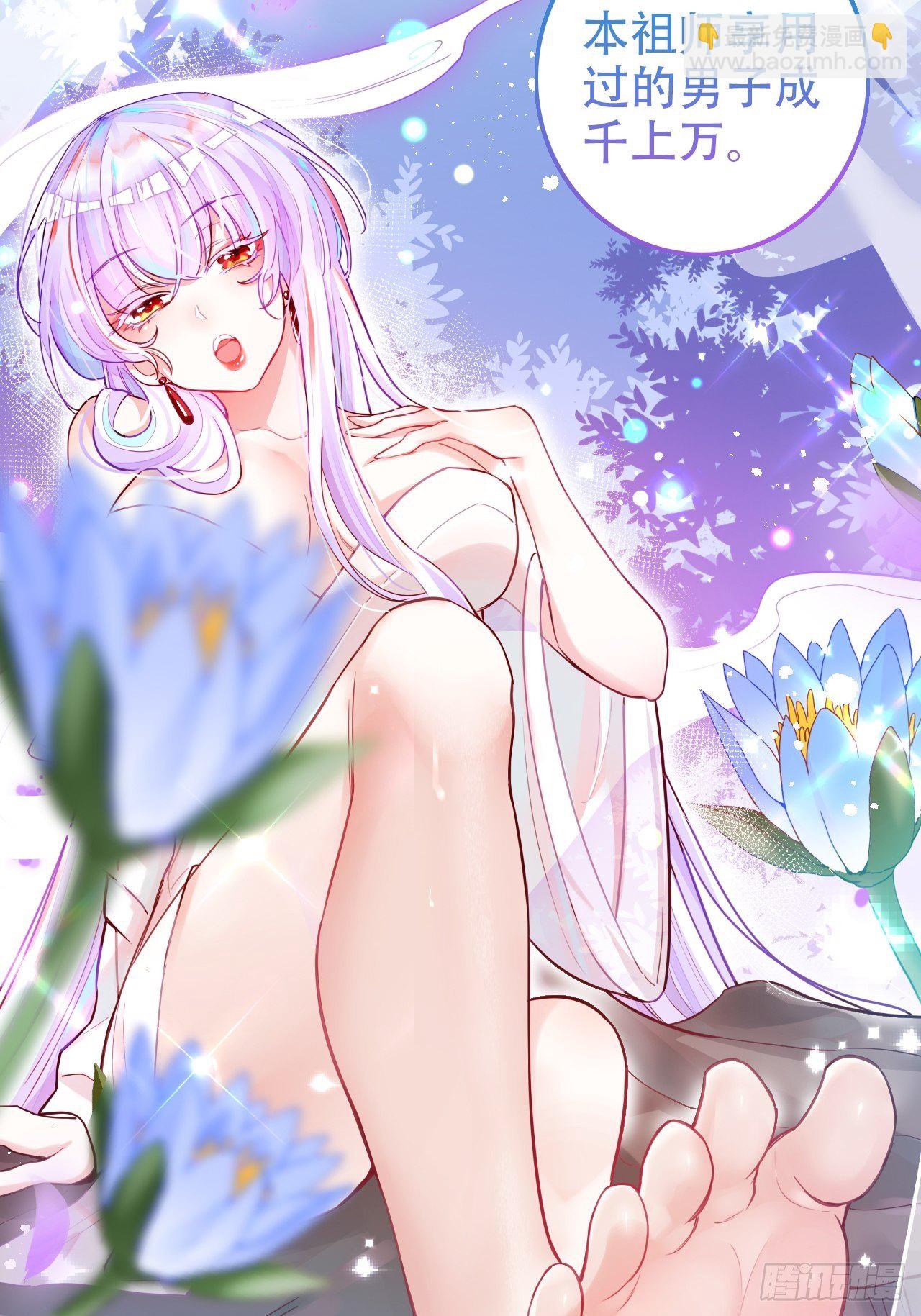 《海王奶奶三千宠》我是孩子爸爸！我们也是！ 第18页