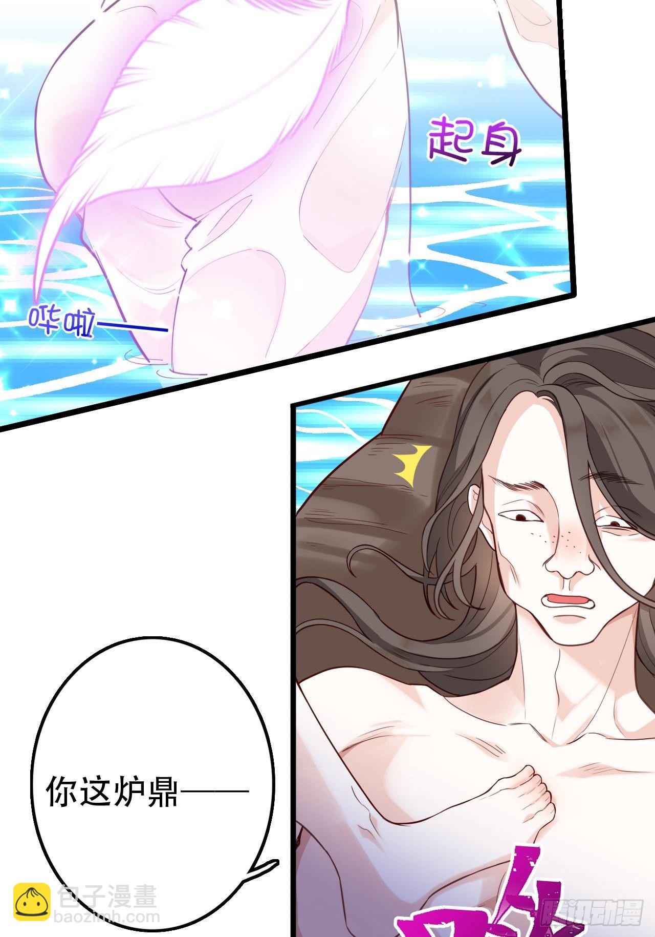 《海王奶奶三千宠》我是孩子爸爸！我们也是！ 第20页