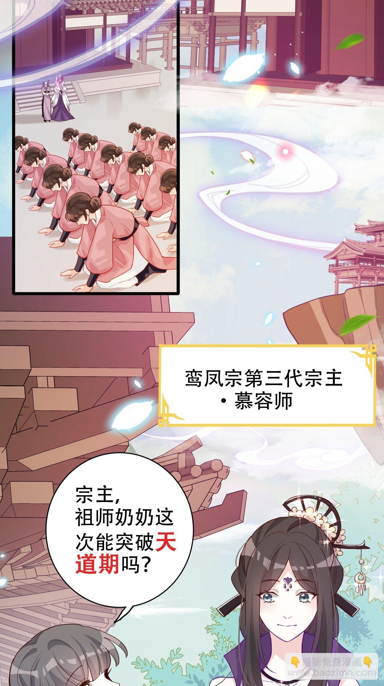 《海王奶奶三千宠》我是孩子爸爸！我们也是！ 第27页