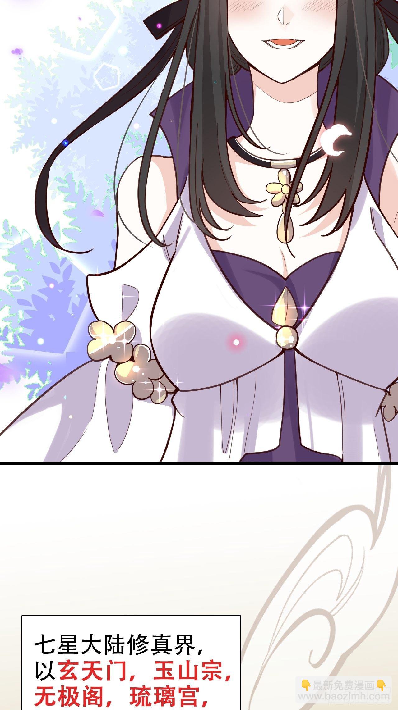 《海王奶奶三千宠》我是孩子爸爸！我们也是！ 第29页