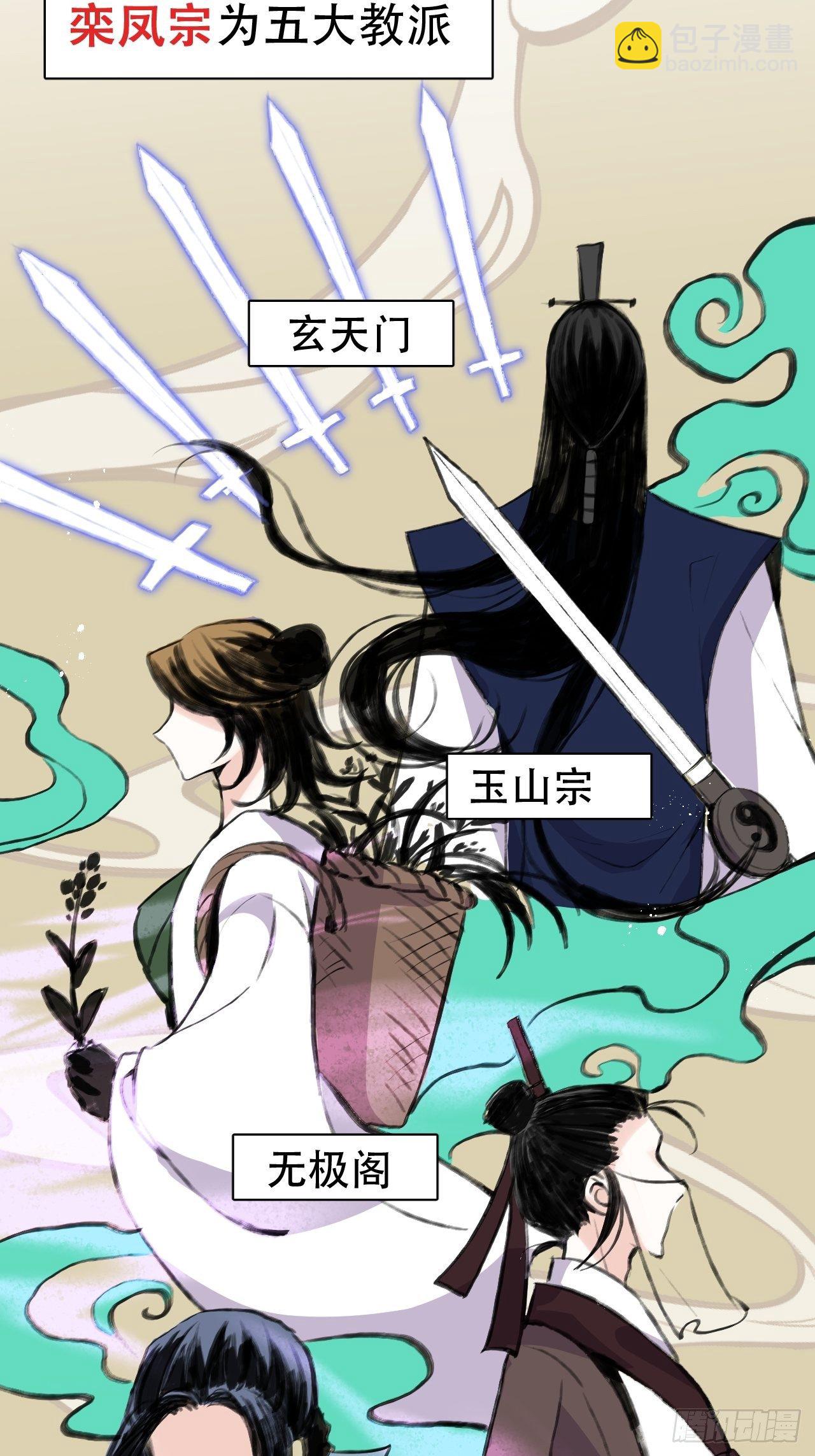 《海王奶奶三千宠》我是孩子爸爸！我们也是！ 第30页