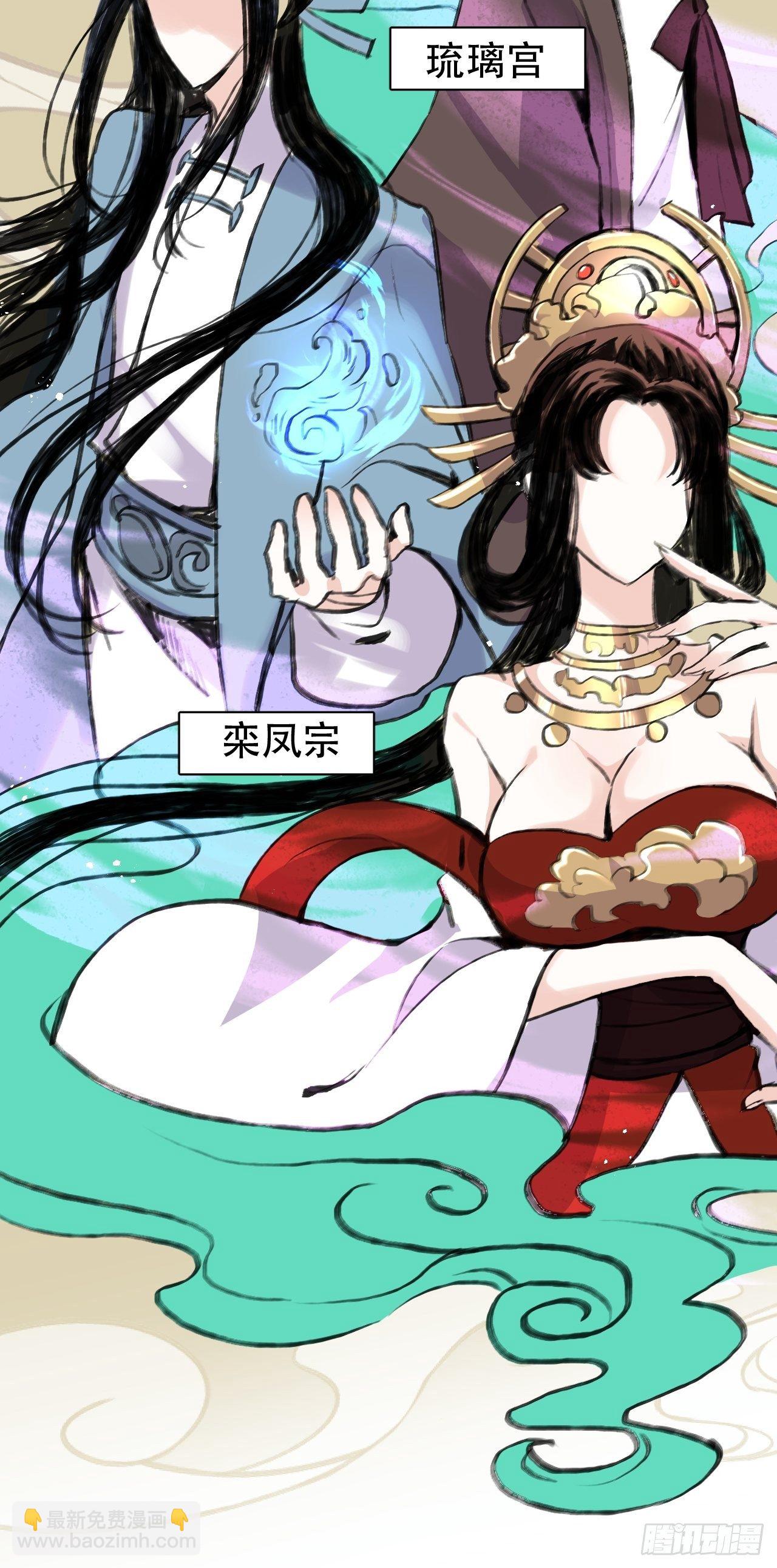 《海王奶奶三千宠》我是孩子爸爸！我们也是！ 第31页