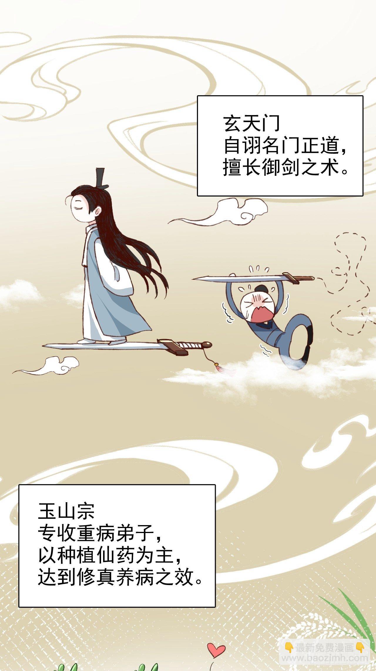 《海王奶奶三千宠》我是孩子爸爸！我们也是！ 第32页