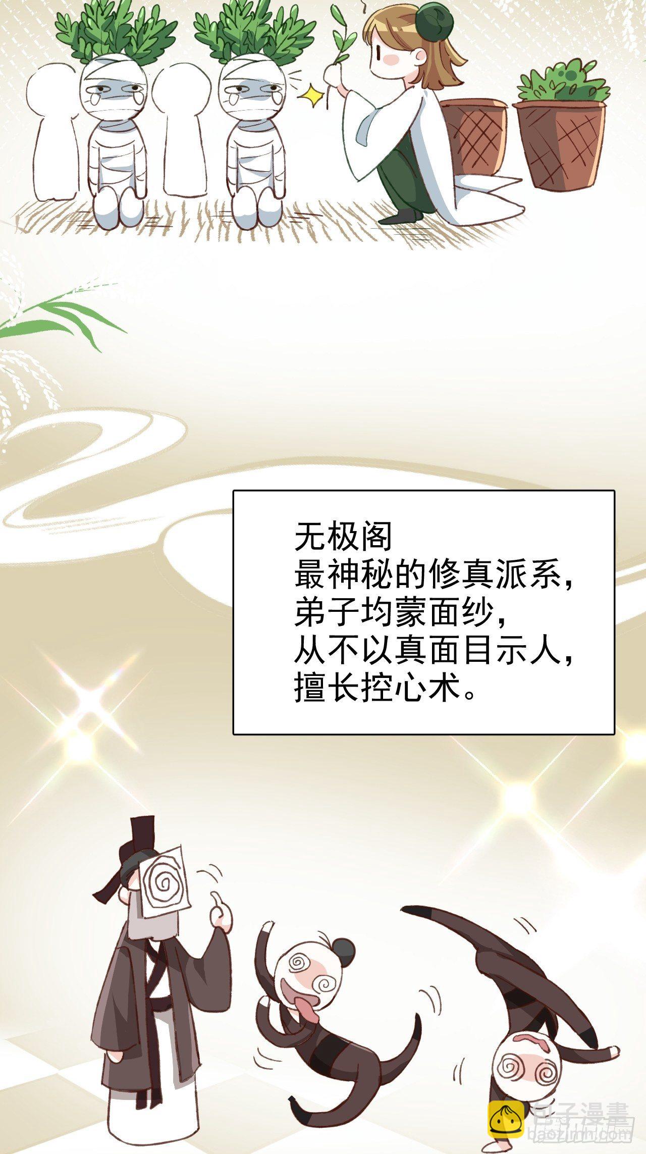 《海王奶奶三千宠》我是孩子爸爸！我们也是！ 第33页