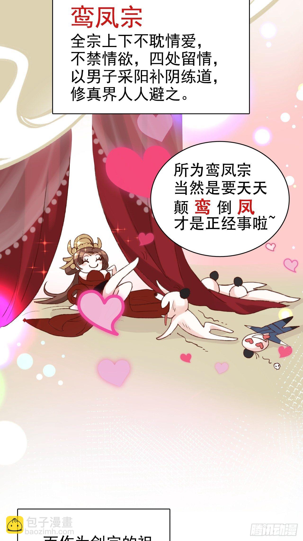 《海王奶奶三千宠》我是孩子爸爸！我们也是！ 第35页