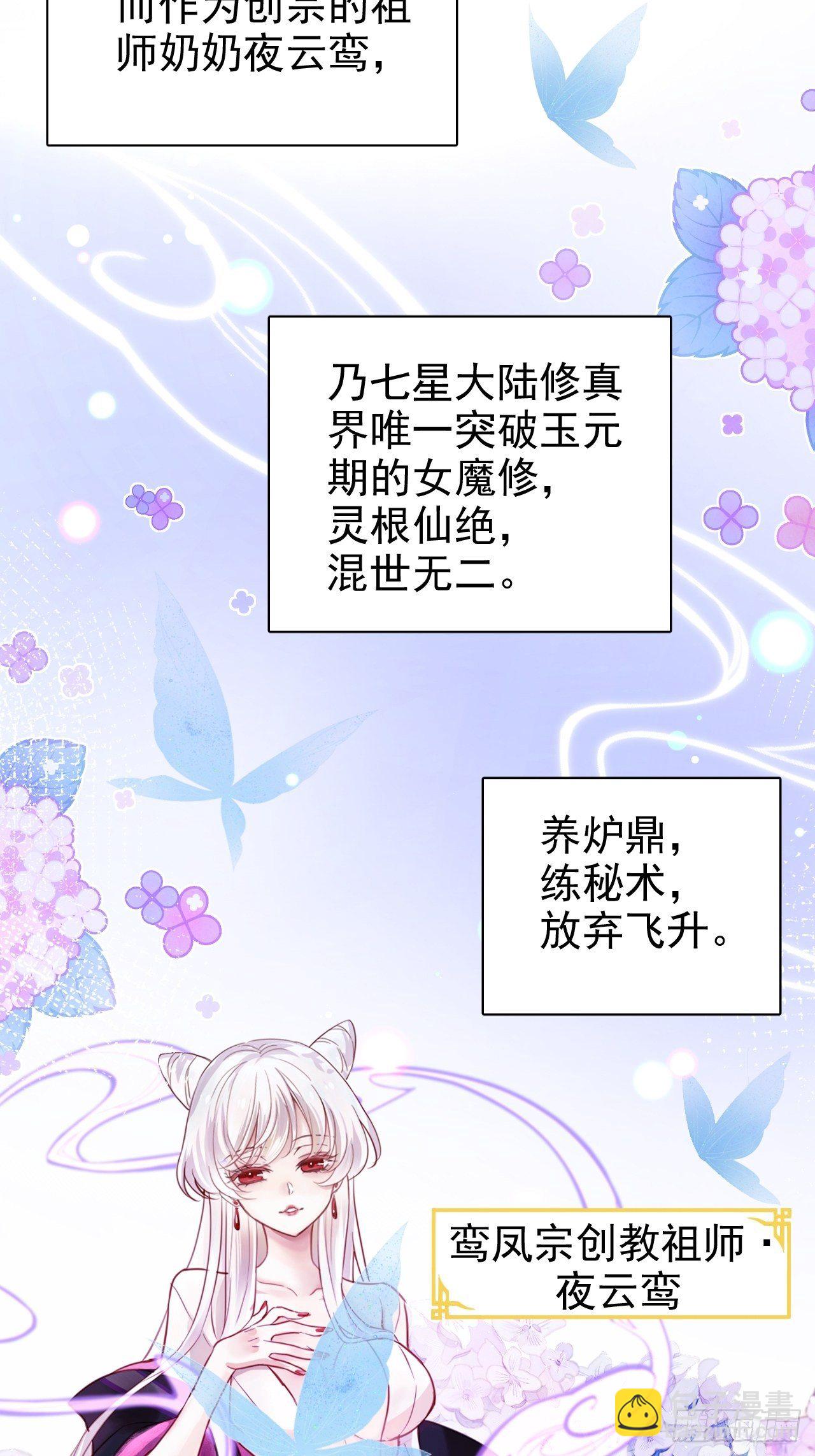 《海王奶奶三千宠》我是孩子爸爸！我们也是！ 第36页