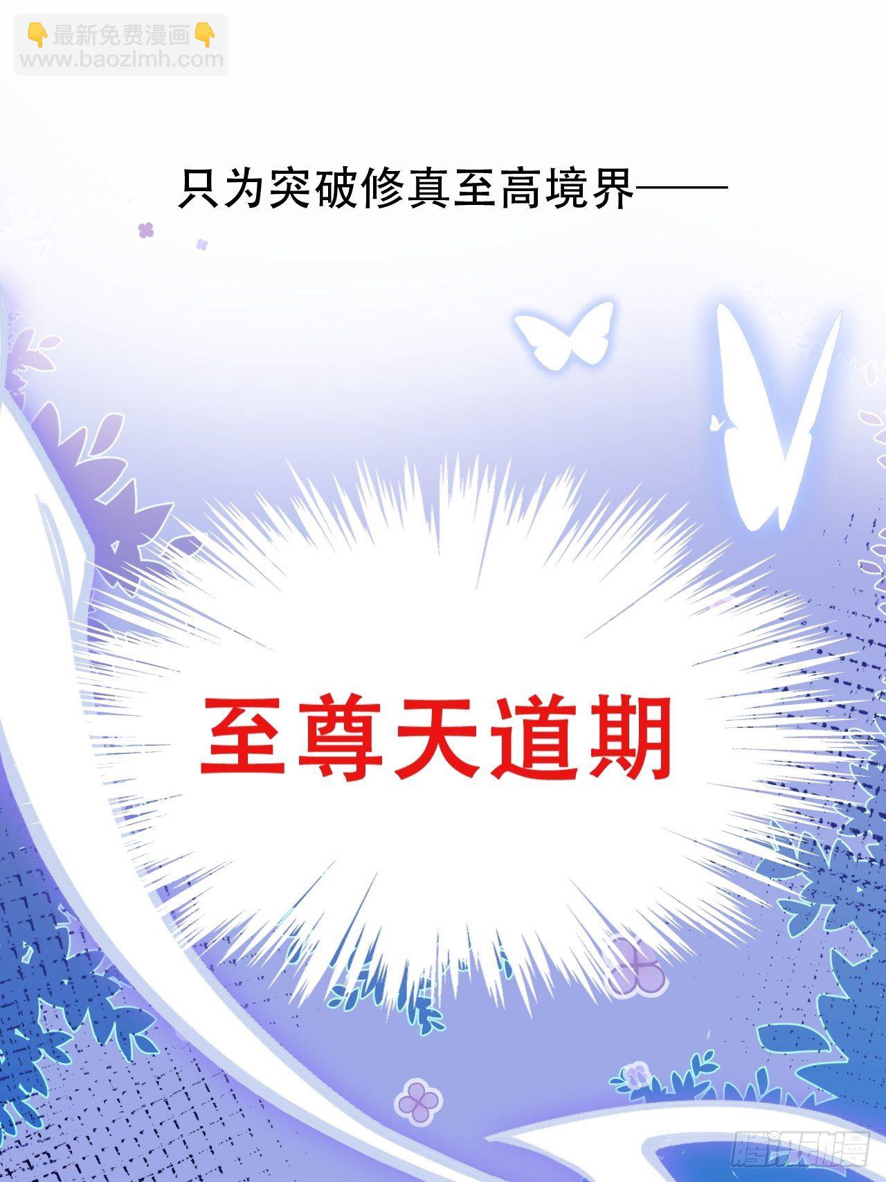《海王奶奶三千宠》我是孩子爸爸！我们也是！ 第38页
