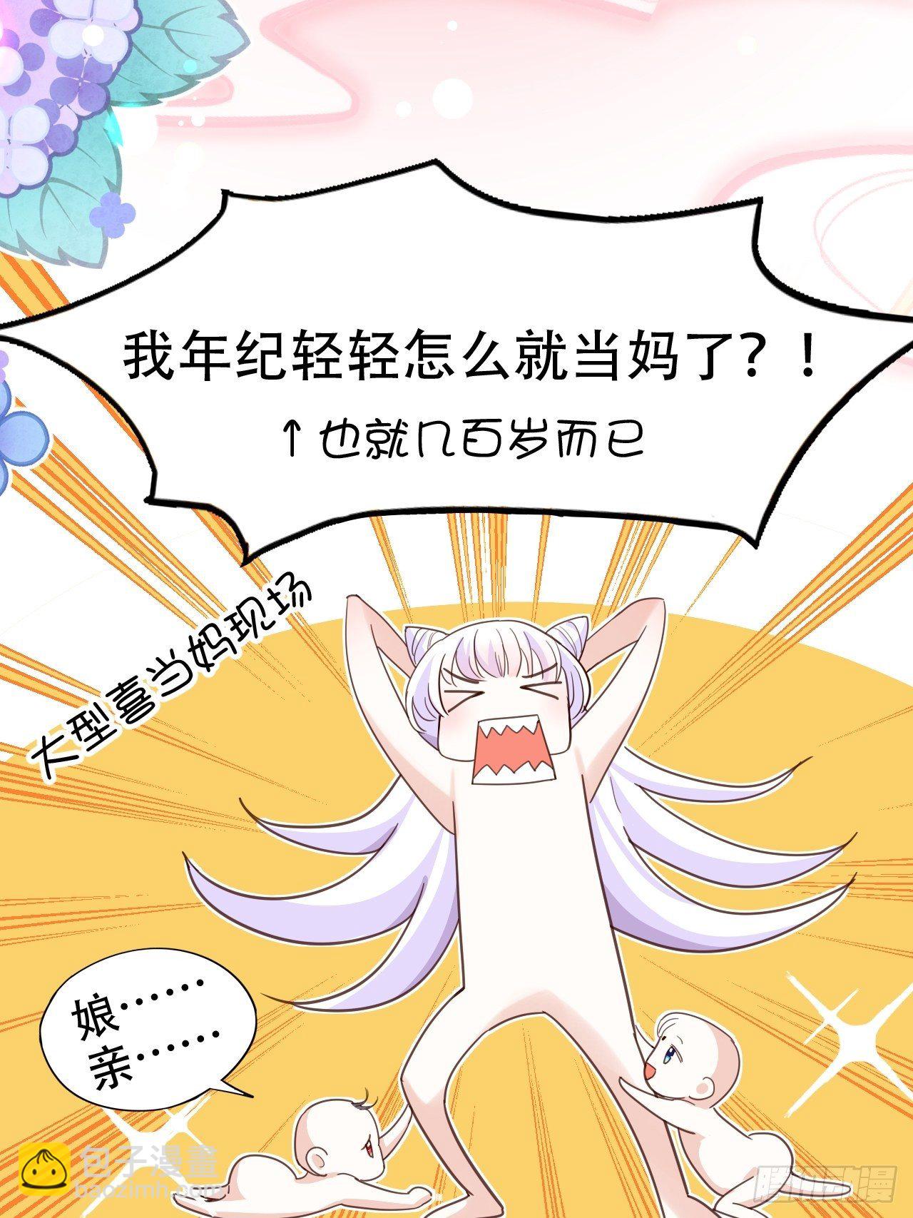 《海王奶奶三千宠》我是孩子爸爸！我们也是！ 第41页