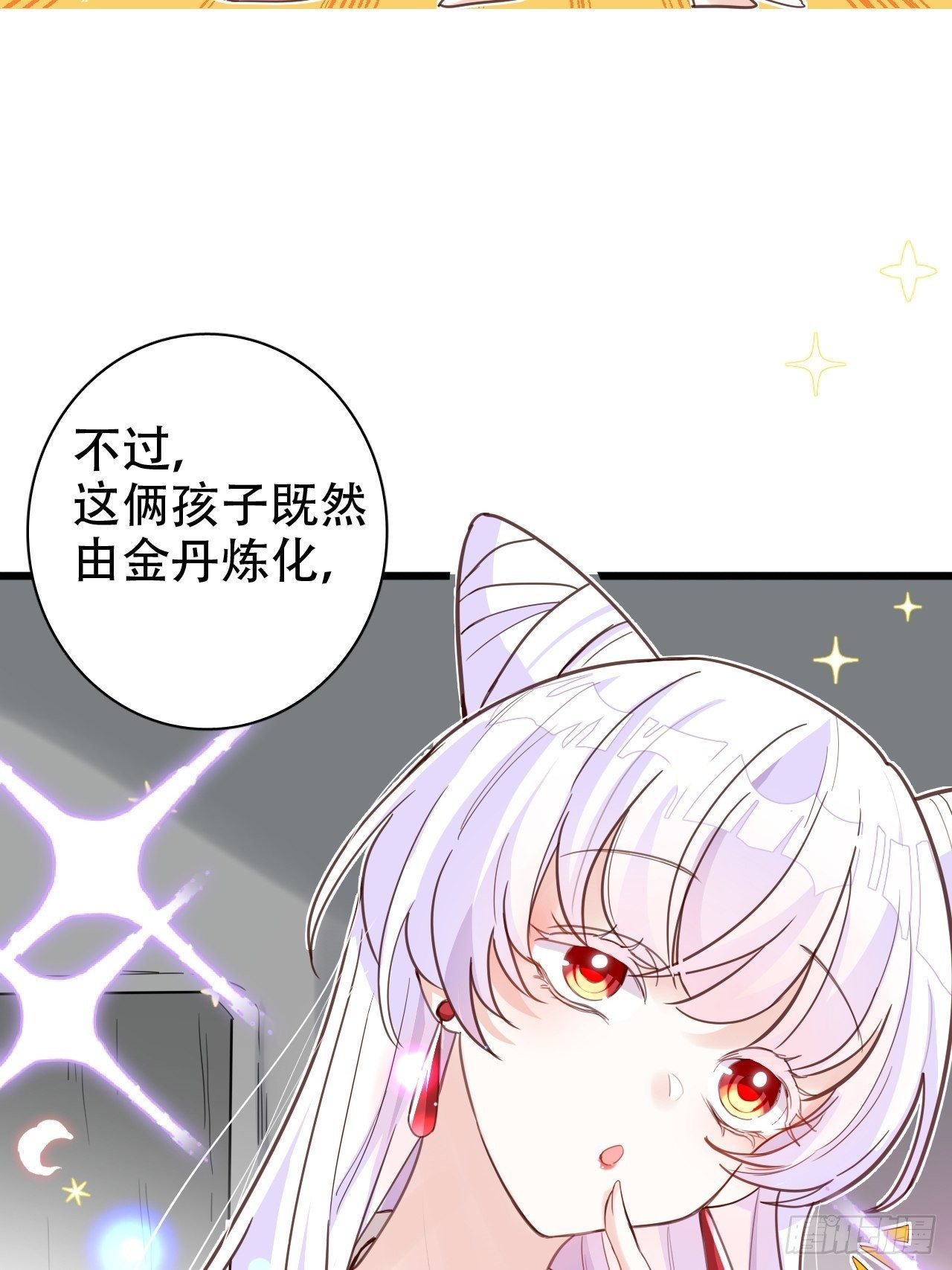 《海王奶奶三千宠》我是孩子爸爸！我们也是！ 第42页
