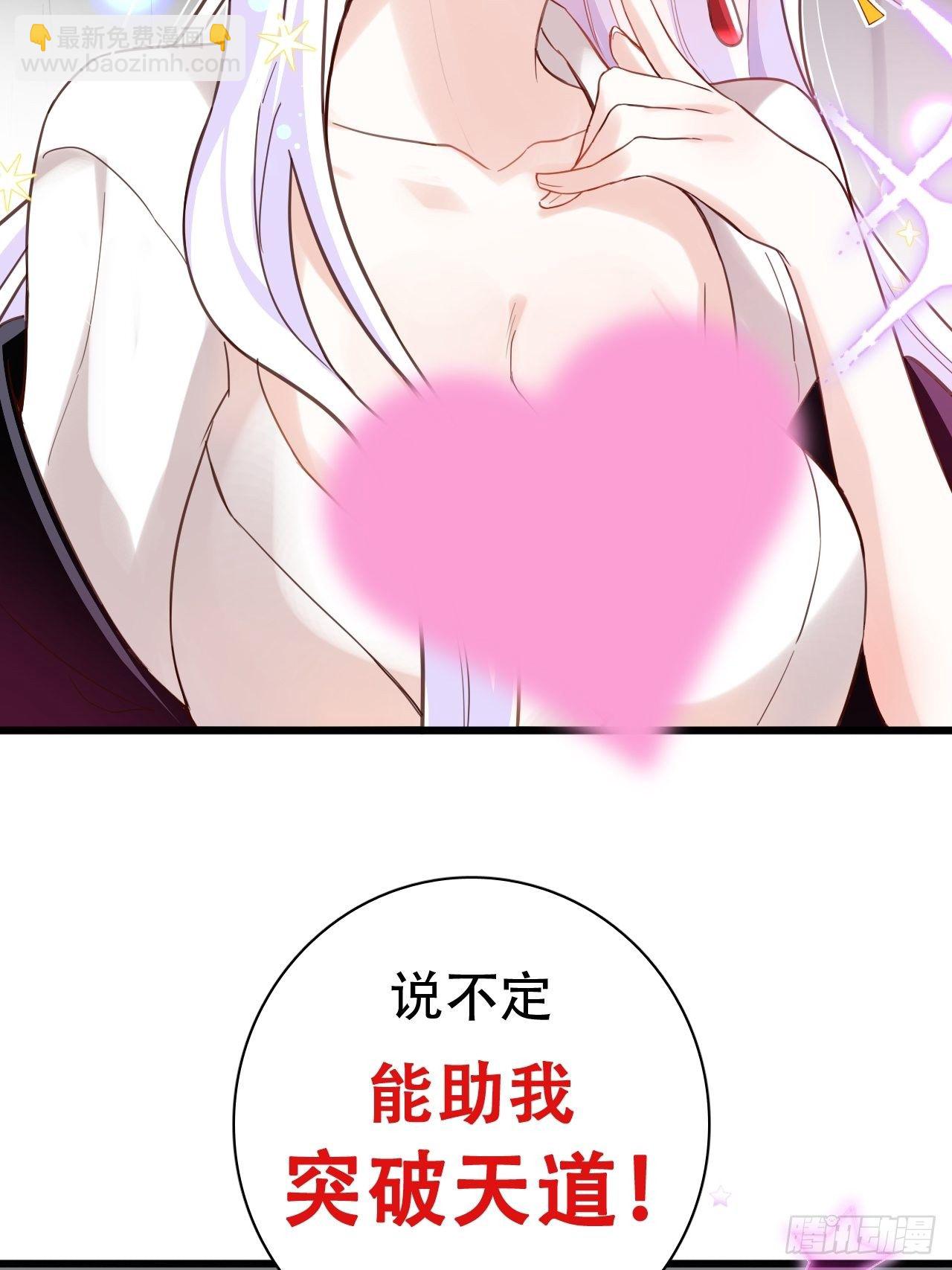 《海王奶奶三千宠》我是孩子爸爸！我们也是！ 第43页