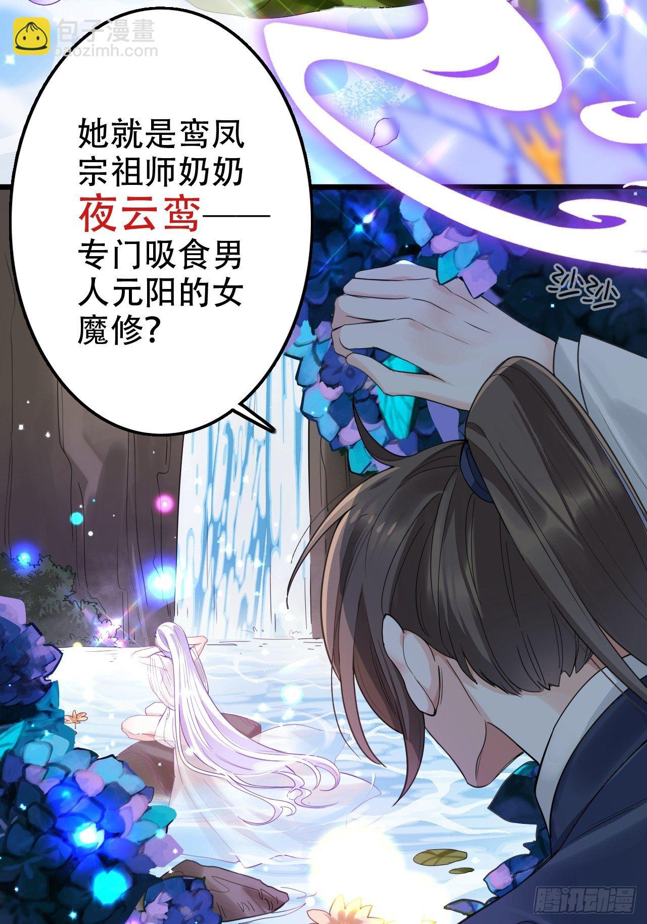 《海王奶奶三千宠》我是孩子爸爸！我们也是！ 第7页