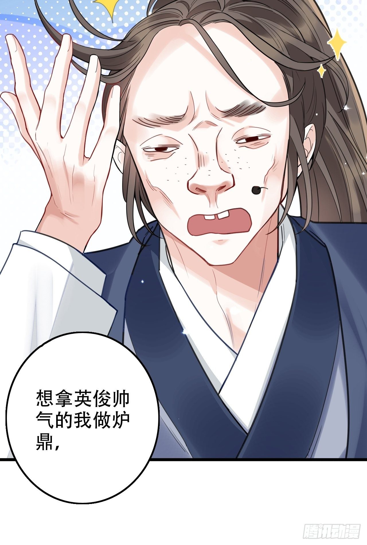 《海王奶奶三千宠》我是孩子爸爸！我们也是！ 第9页
