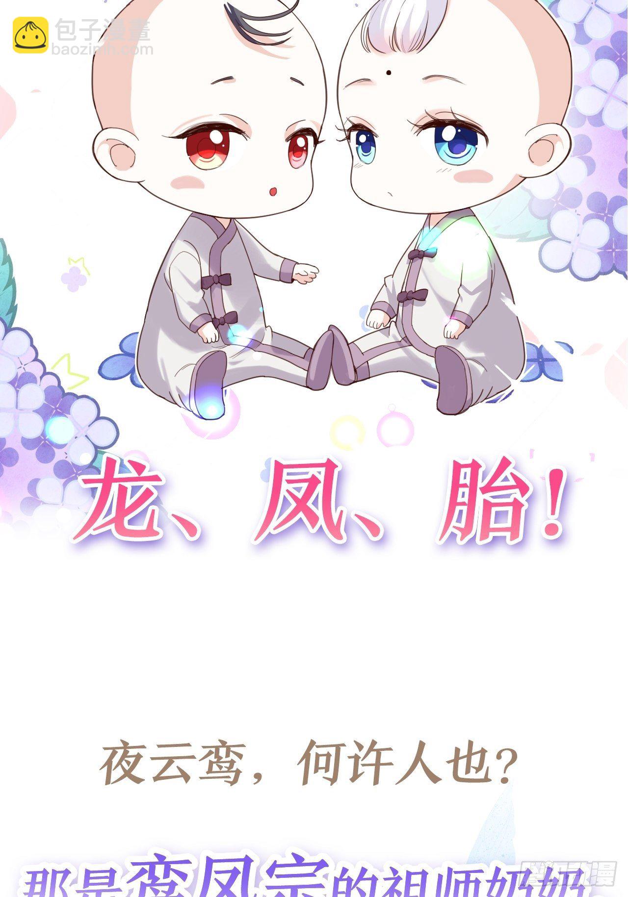 《海王奶奶三千宠》放料2超长版预告 第13页